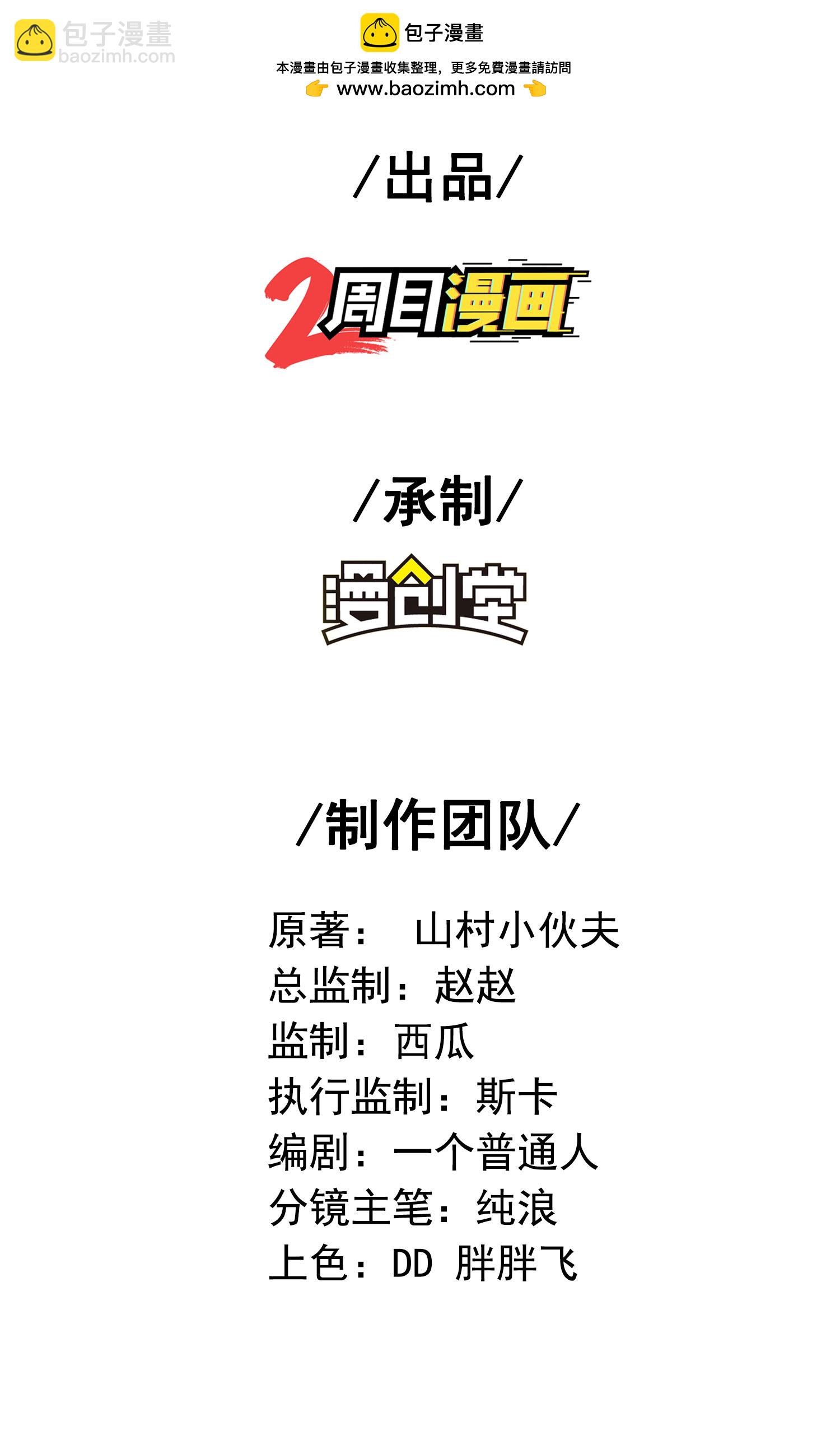 第283话 酒色之徒-第289话