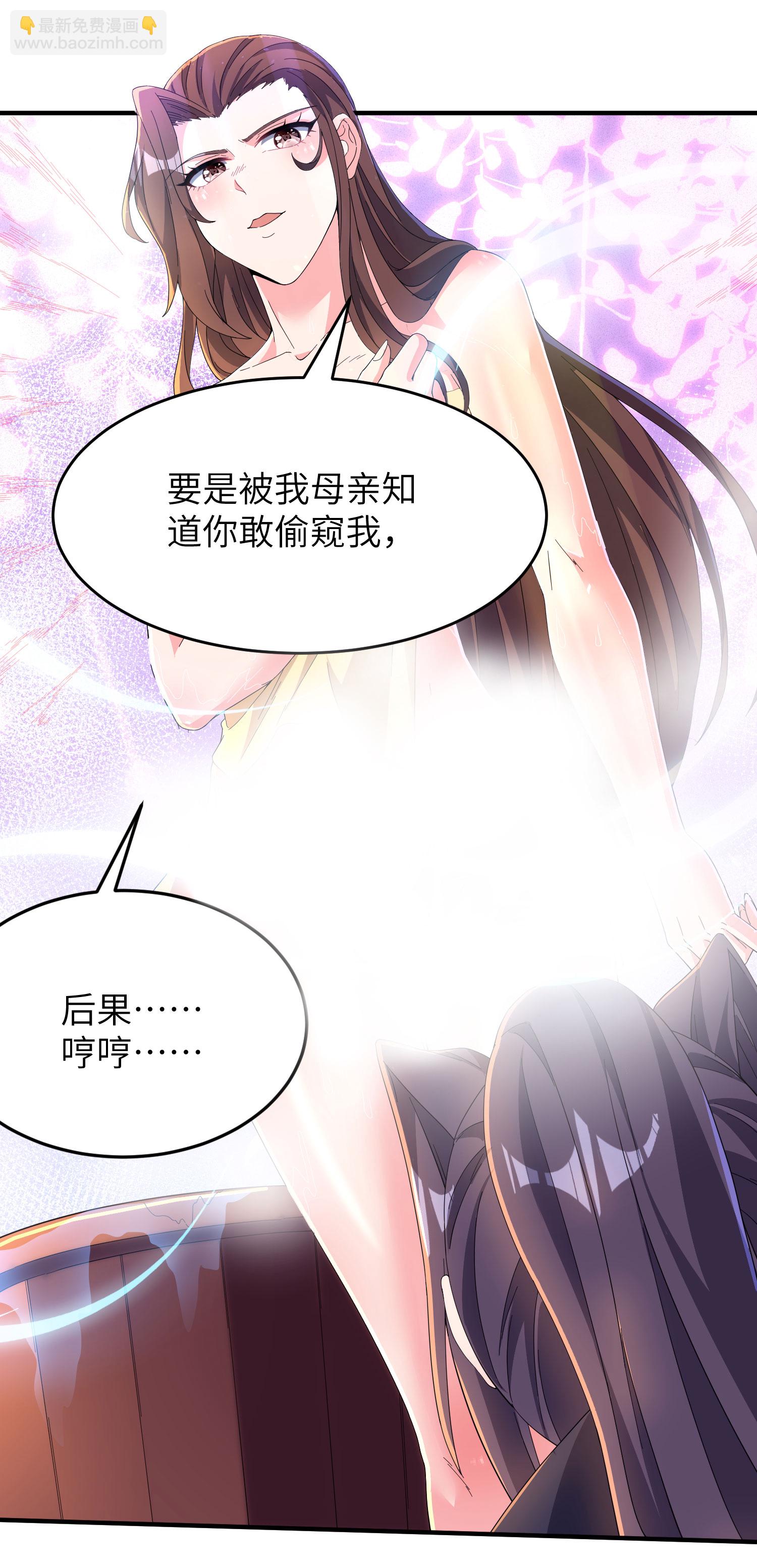 第283话 酒色之徒-第289话