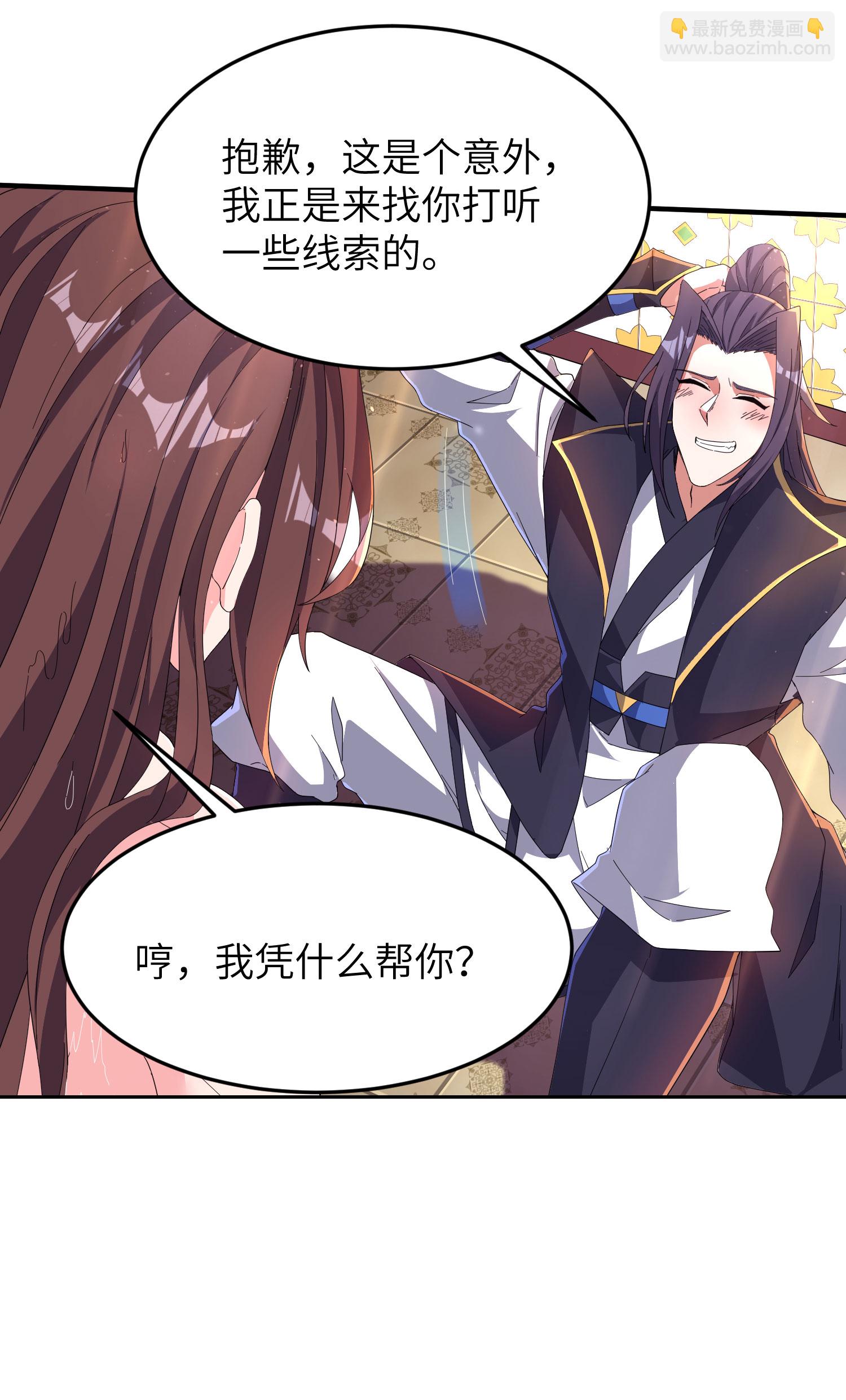 第283话 酒色之徒-第289话
