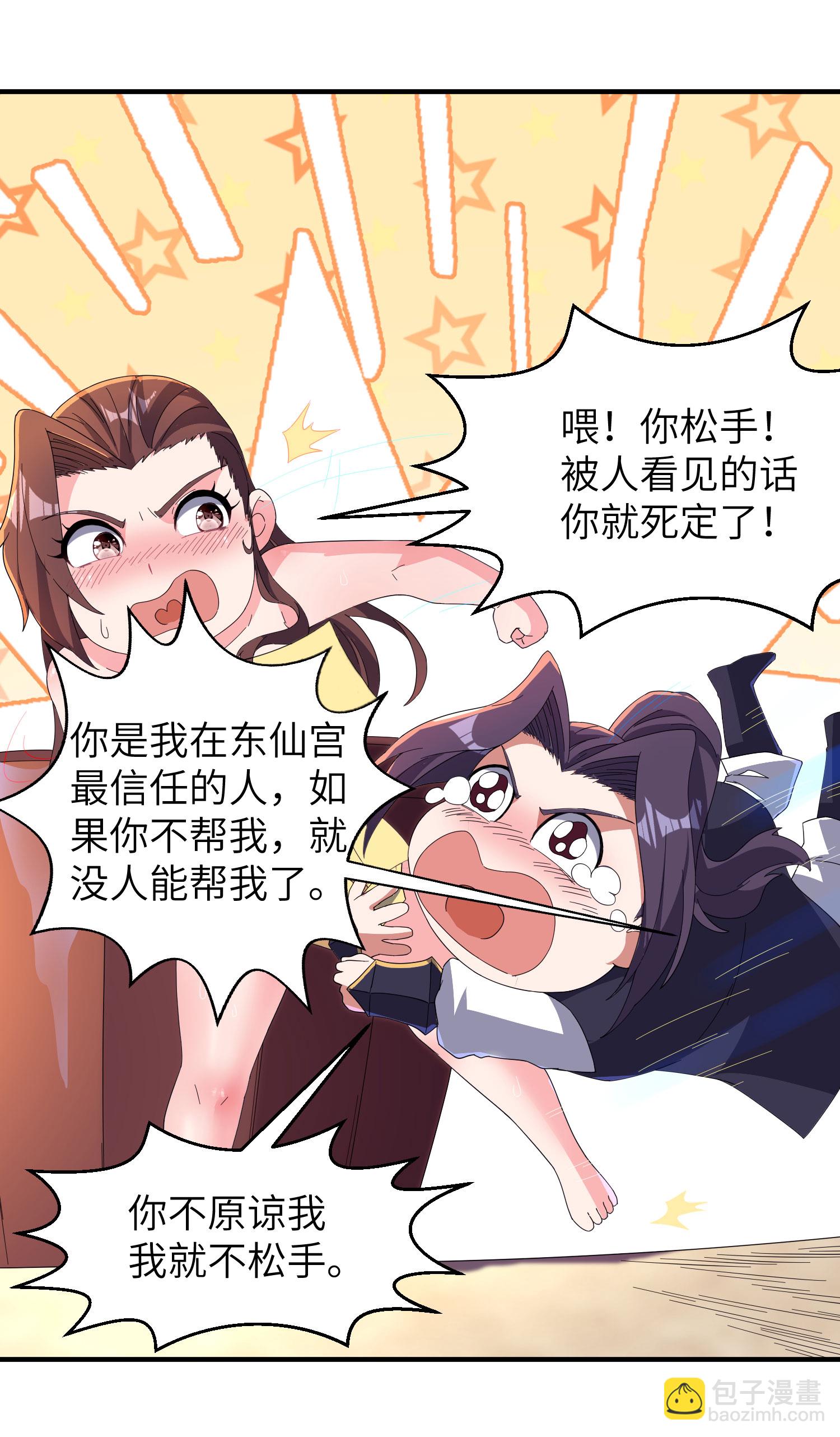 第283话 酒色之徒-第289话