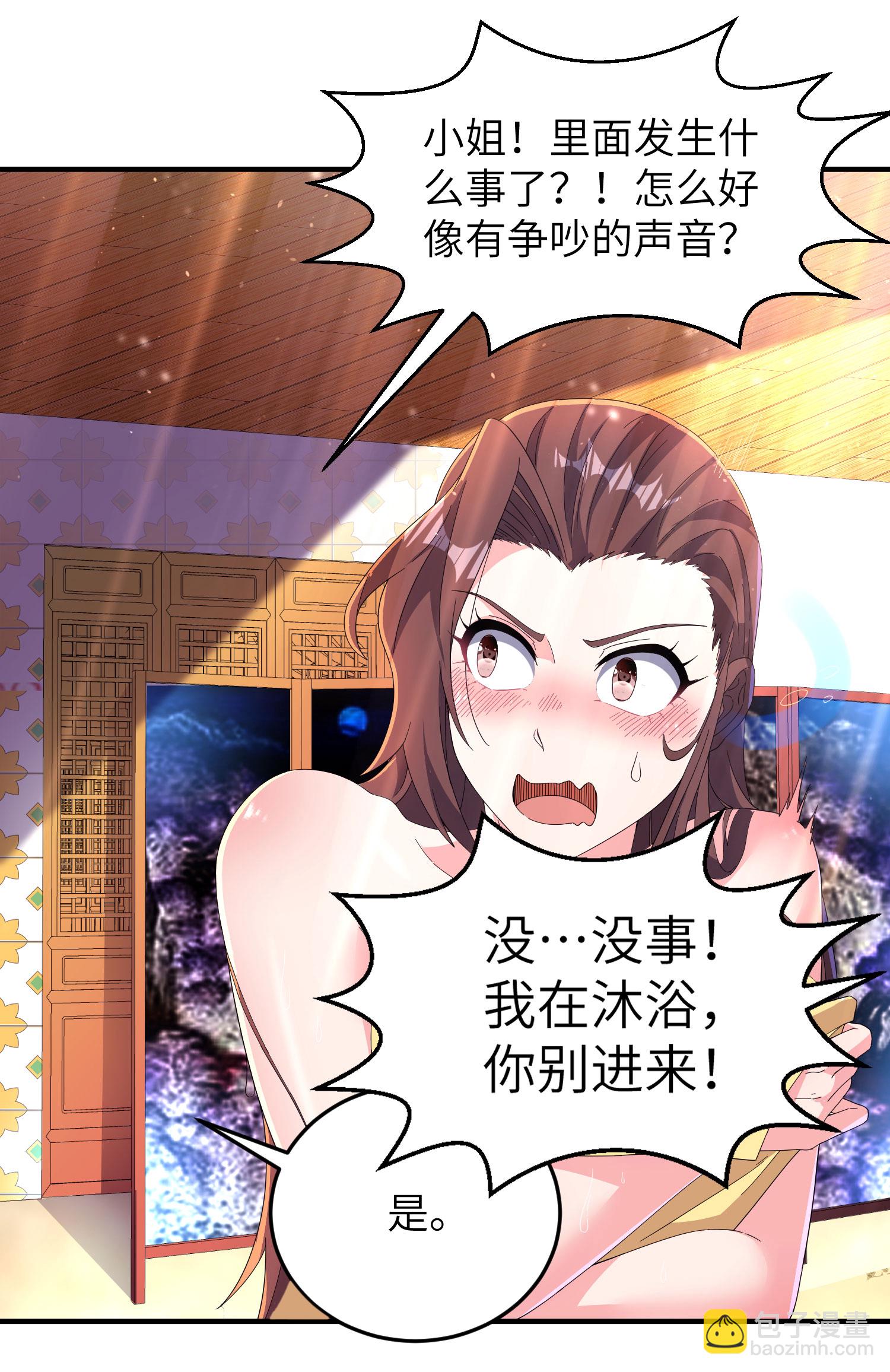 第283话 酒色之徒-第289话