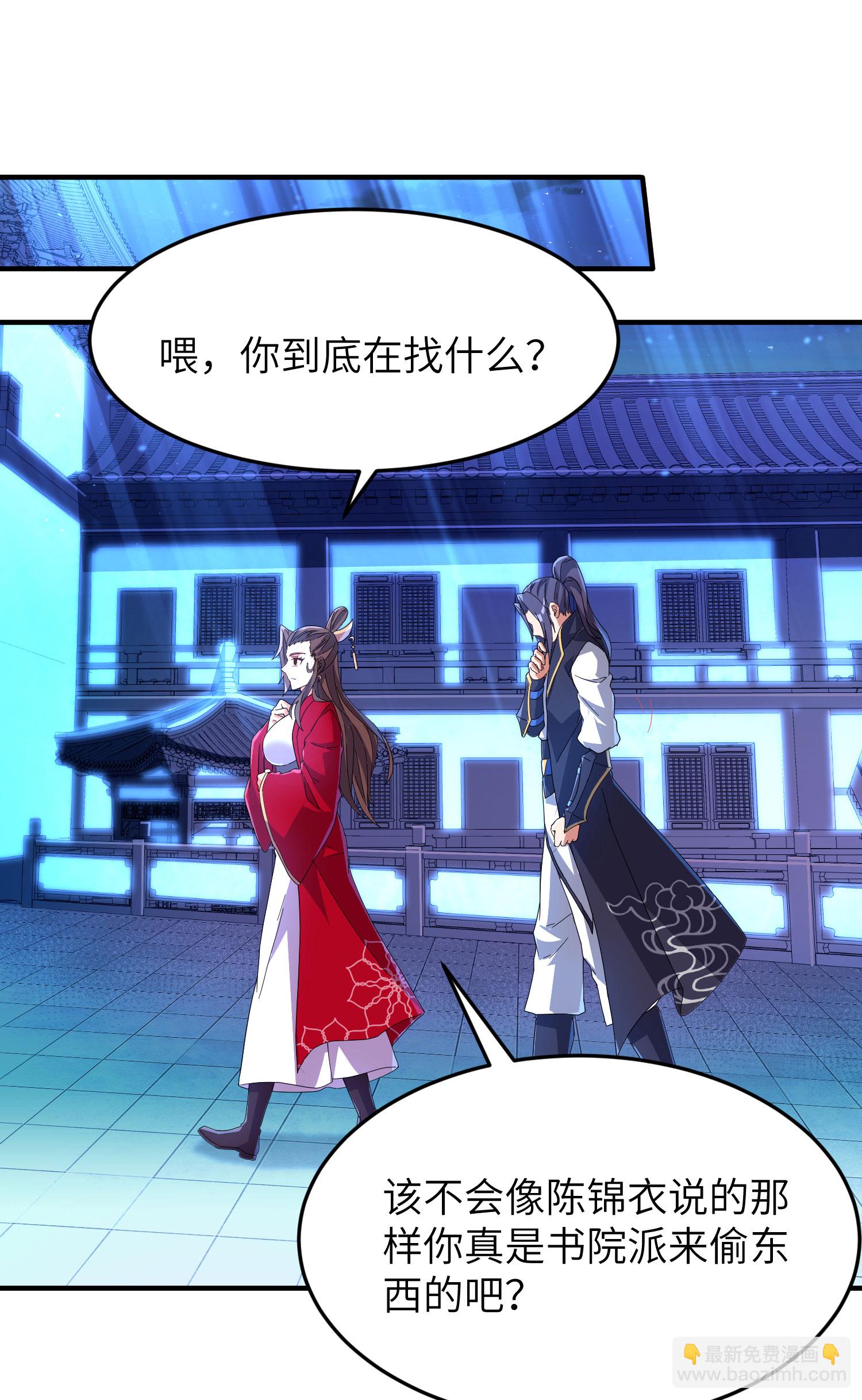 第283话 酒色之徒-第289话