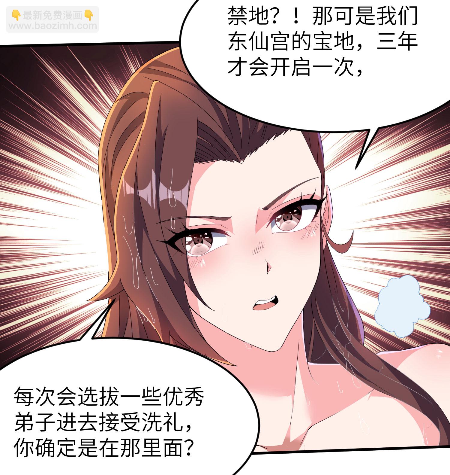 第283话 酒色之徒-第289话