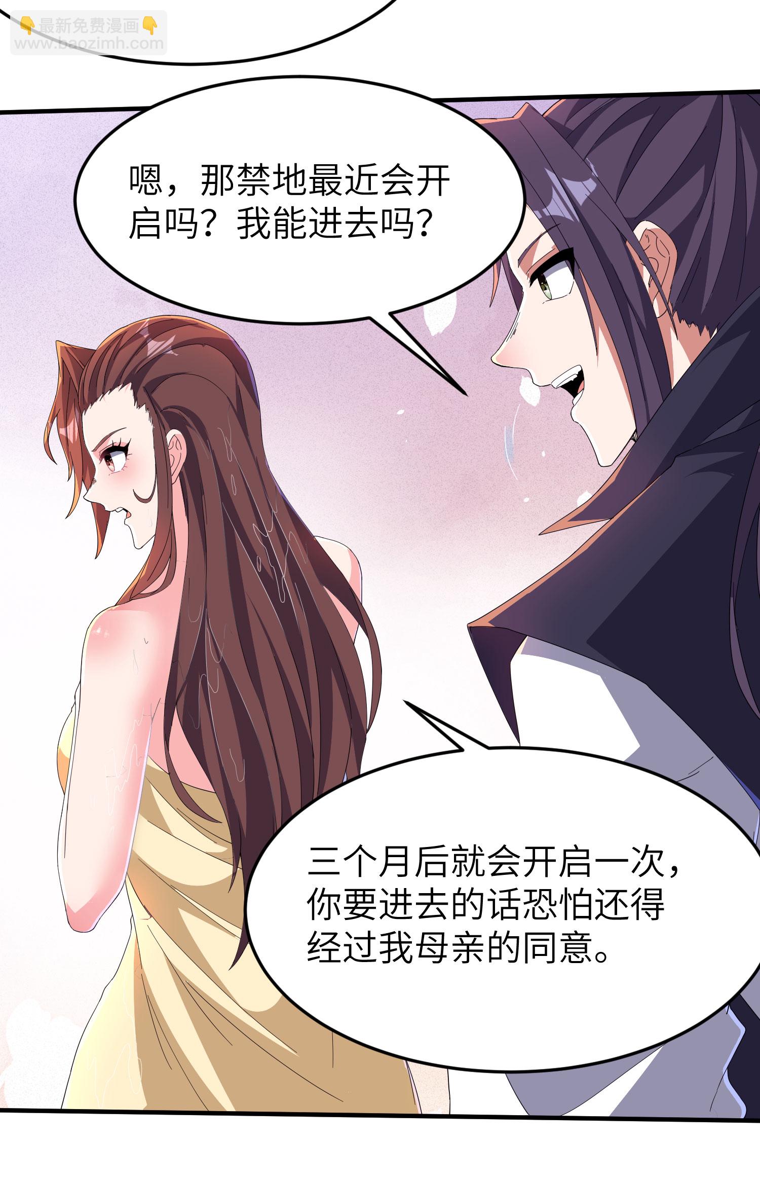 第283话 酒色之徒-第289话