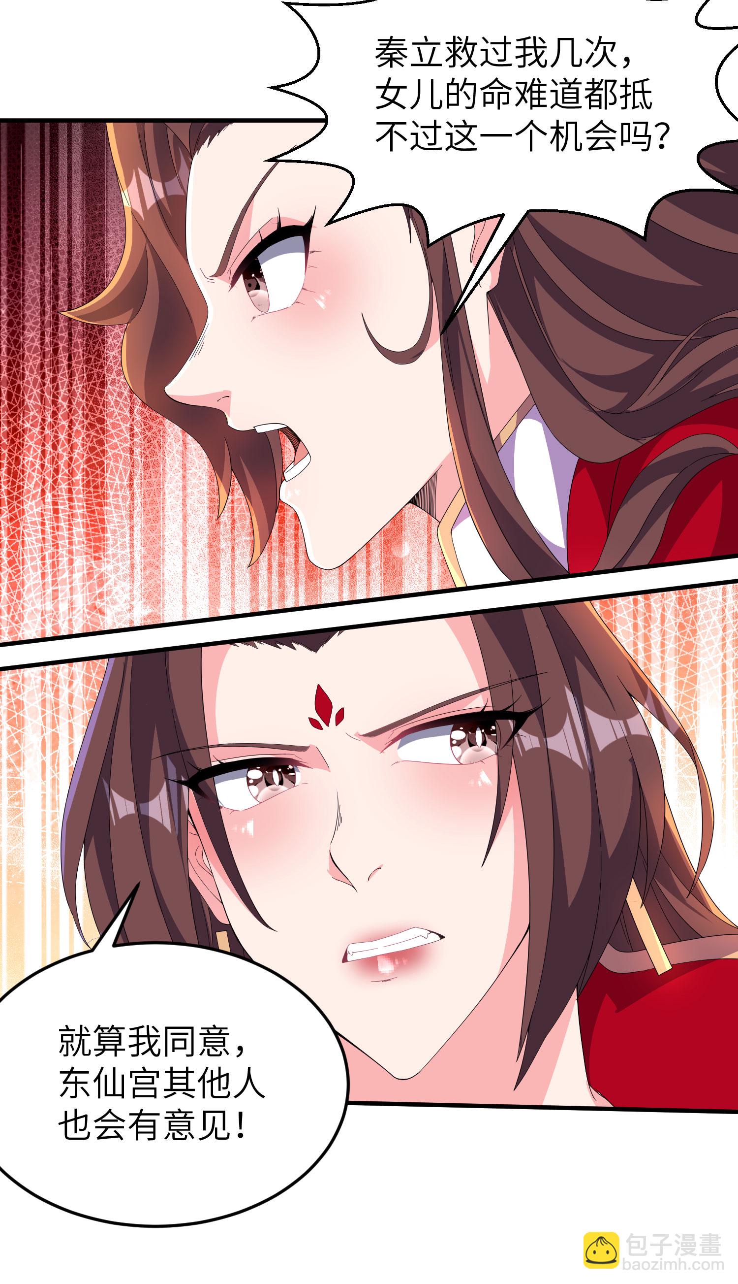 第283话 酒色之徒-第289话