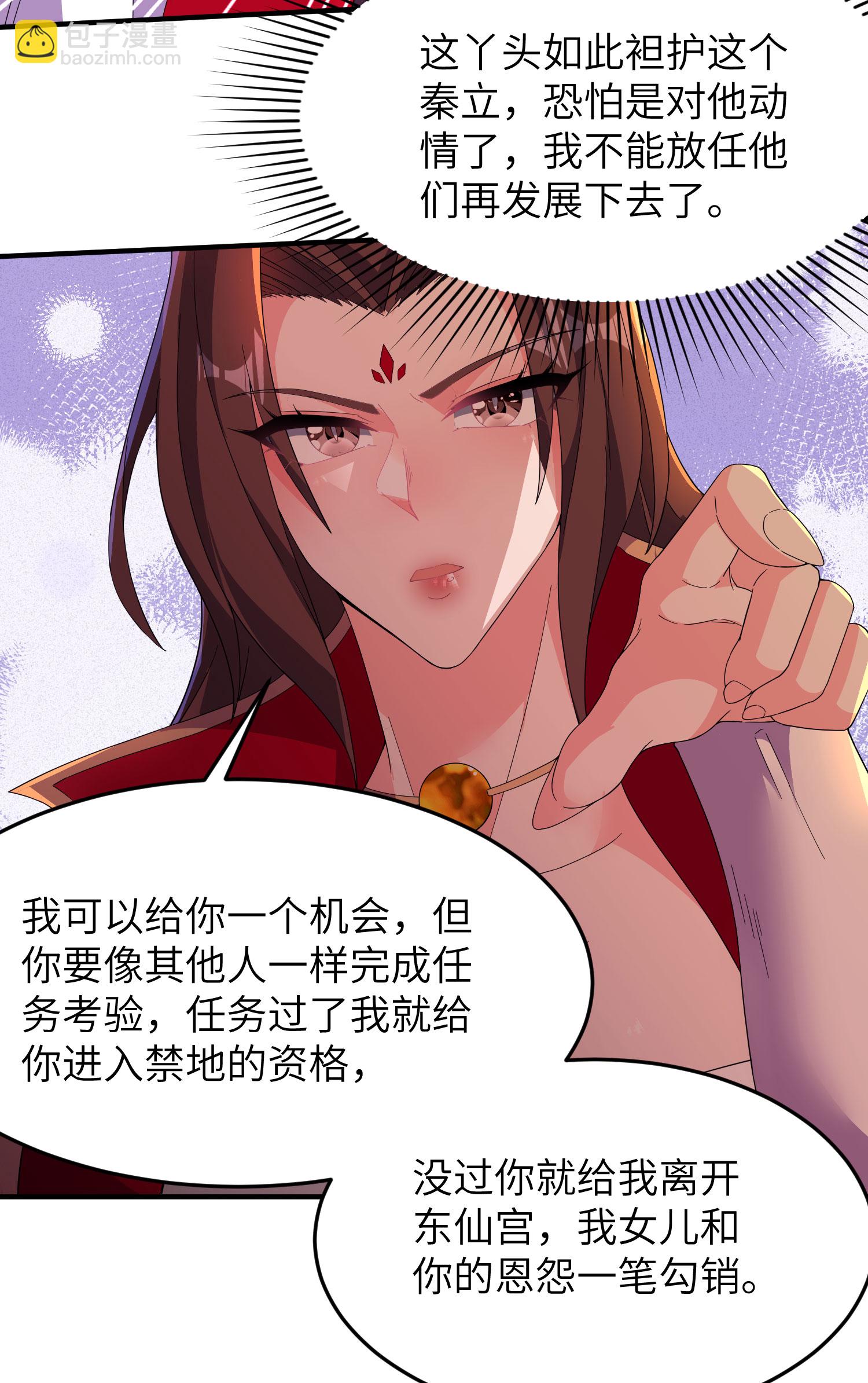 第283话 酒色之徒-第289话