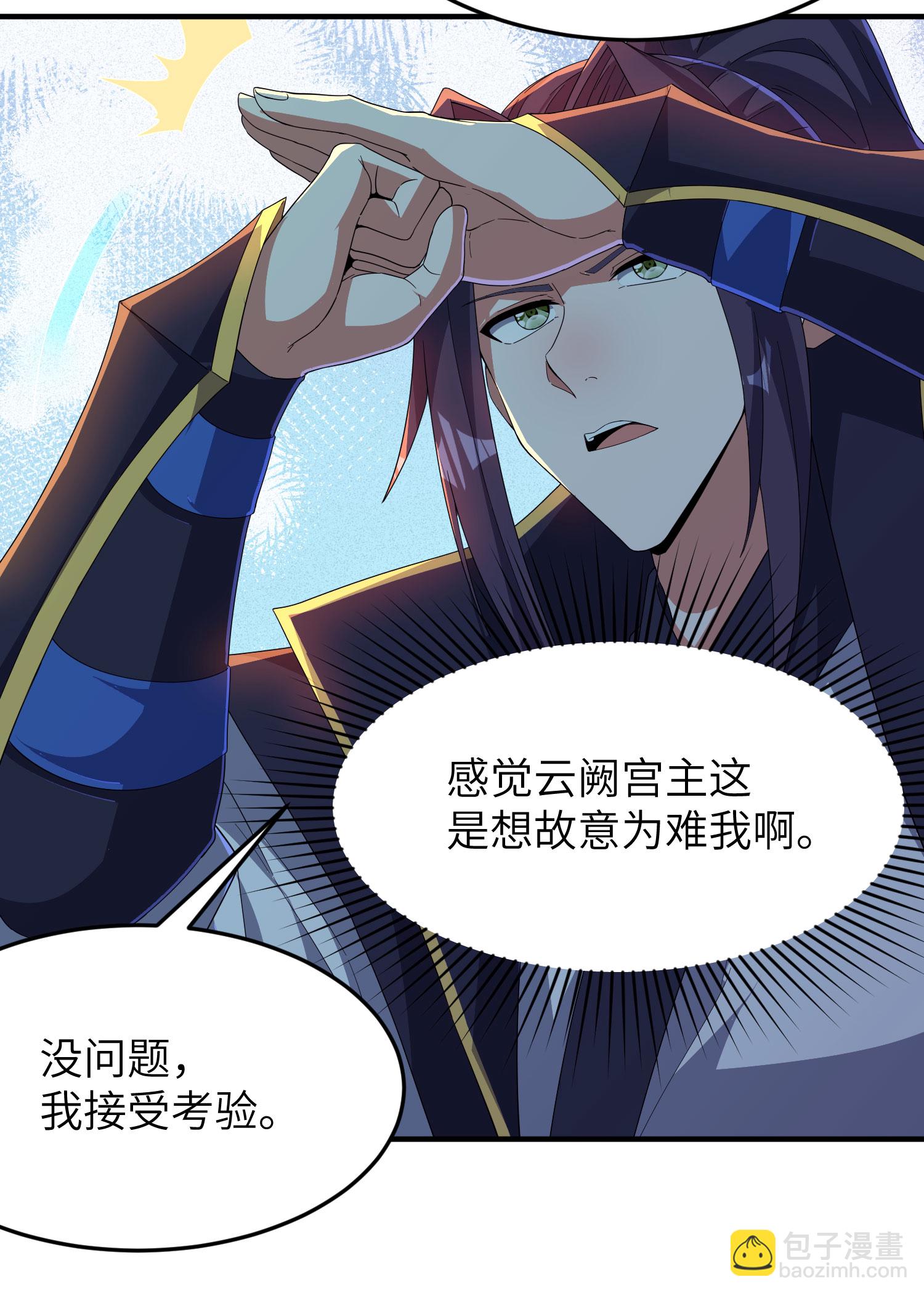 第283话 酒色之徒-第289话