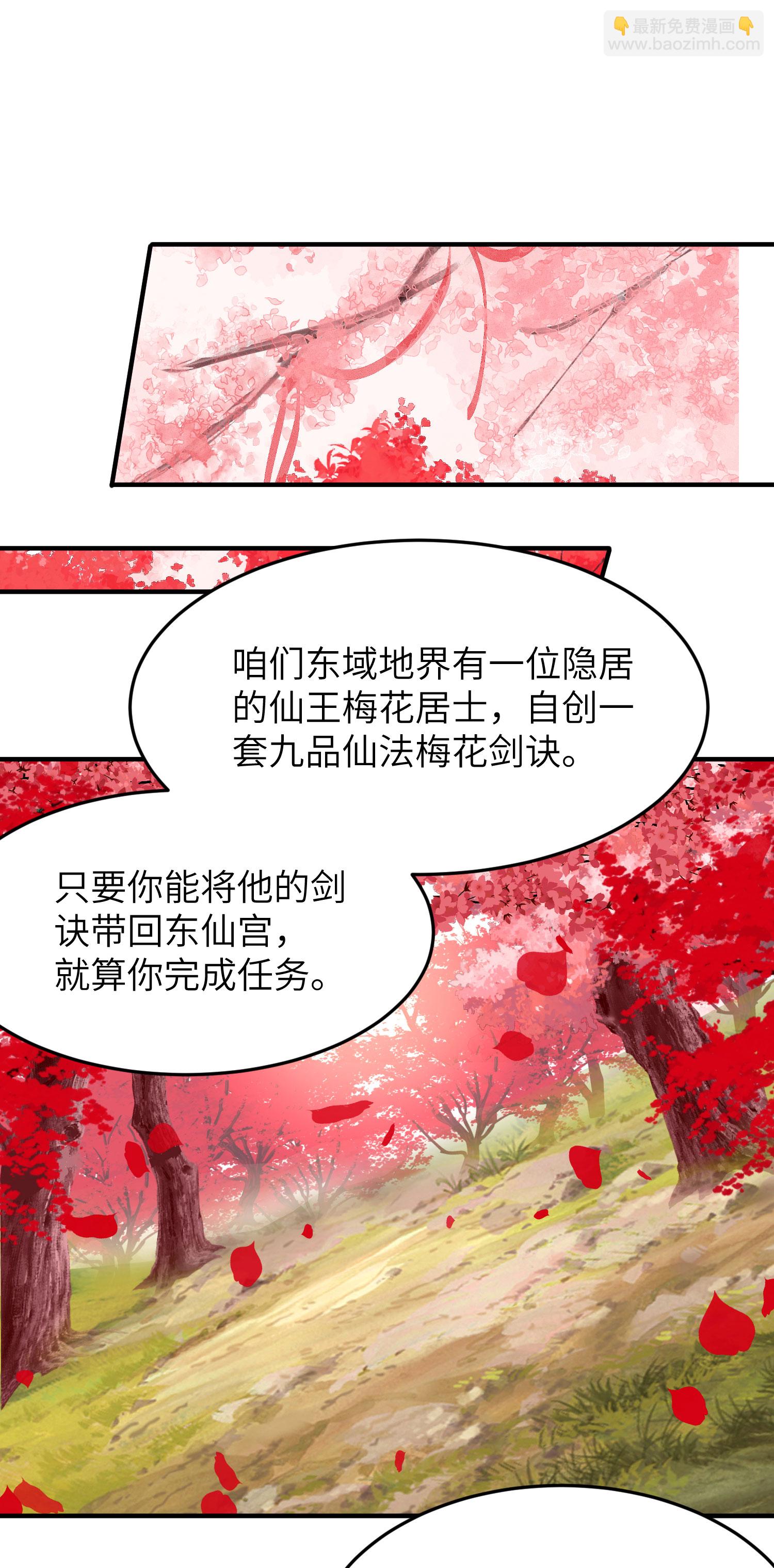 第283话 酒色之徒-第289话