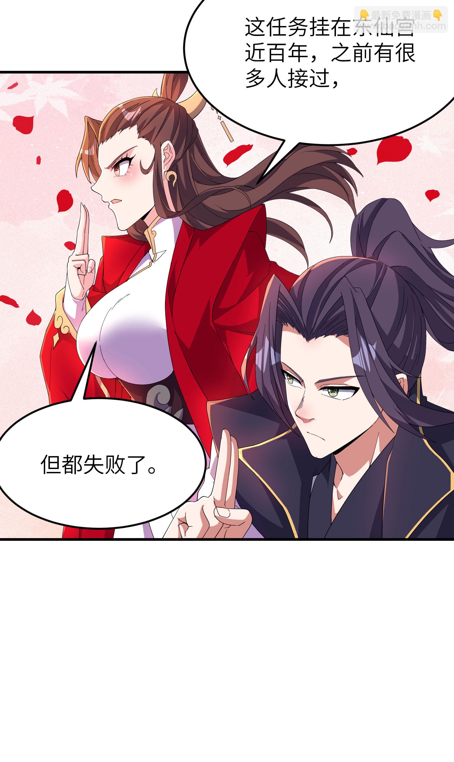 第283话 酒色之徒-第289话