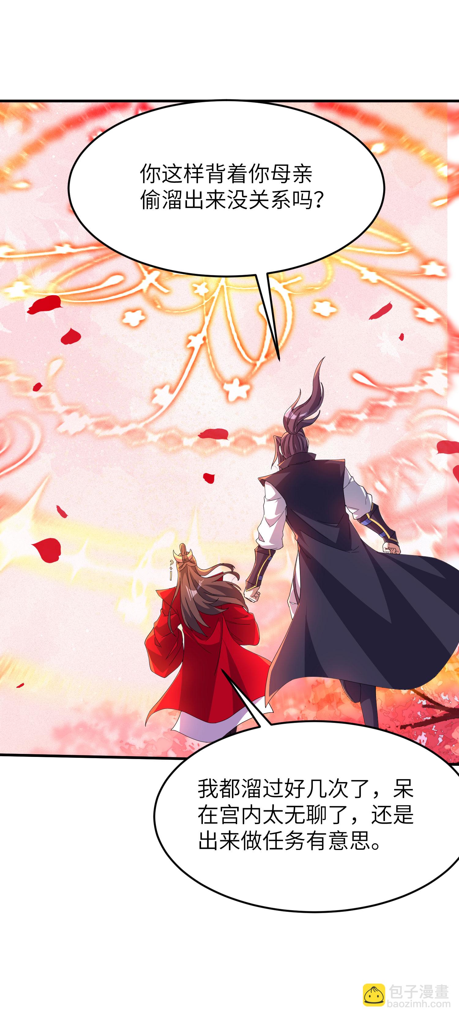 第283话 酒色之徒-第289话