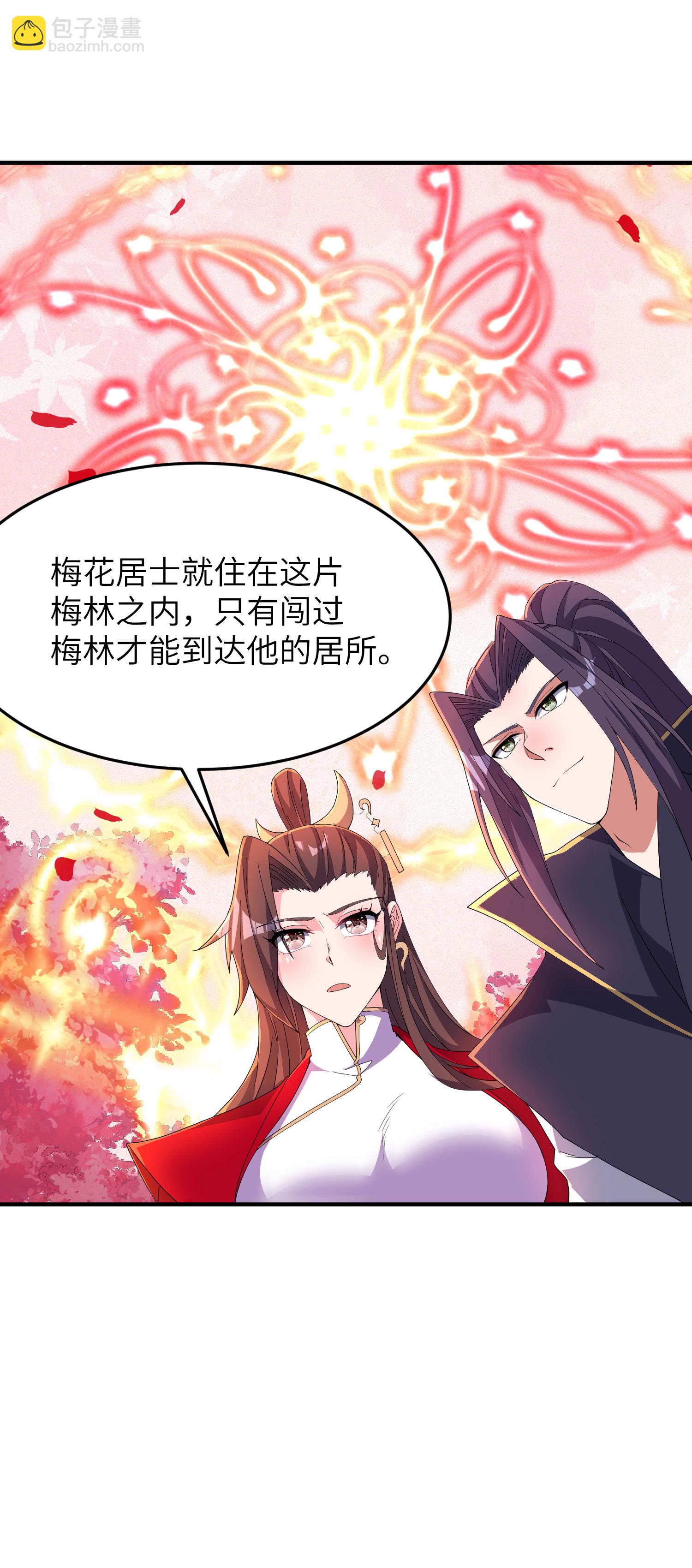 第283话 酒色之徒-第289话