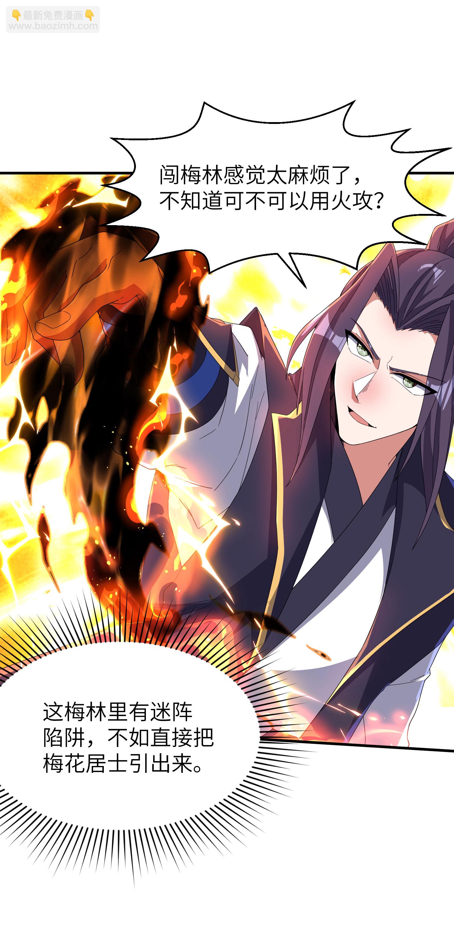 第283话 酒色之徒-第289话