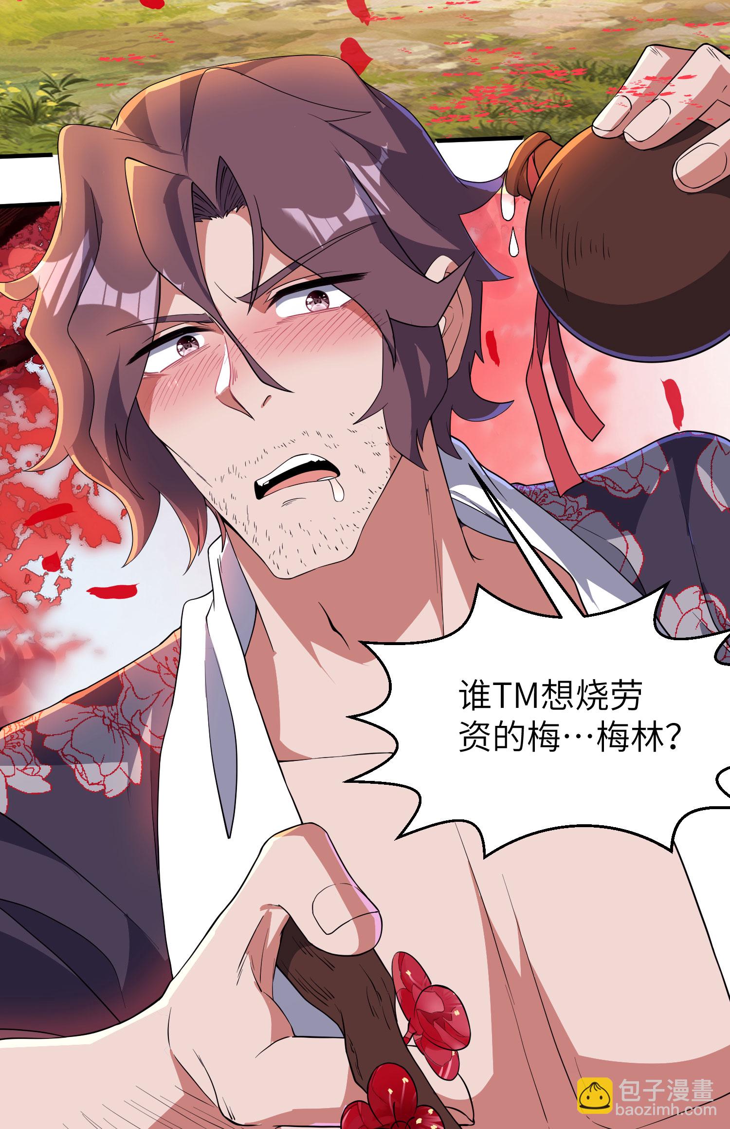 第283话 酒色之徒-第289话