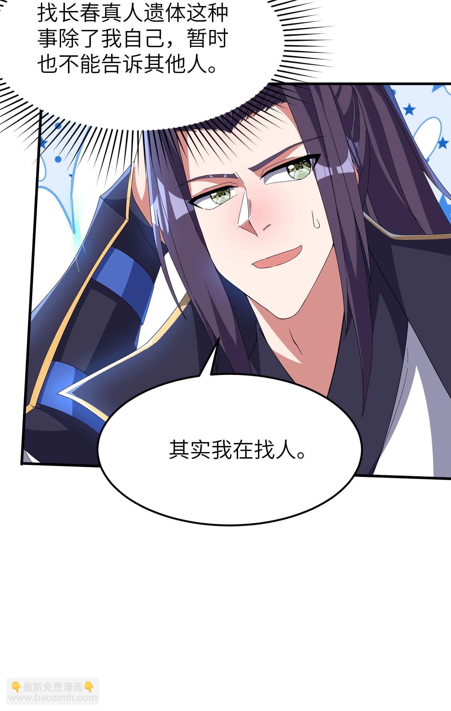 第283话 酒色之徒-第289话