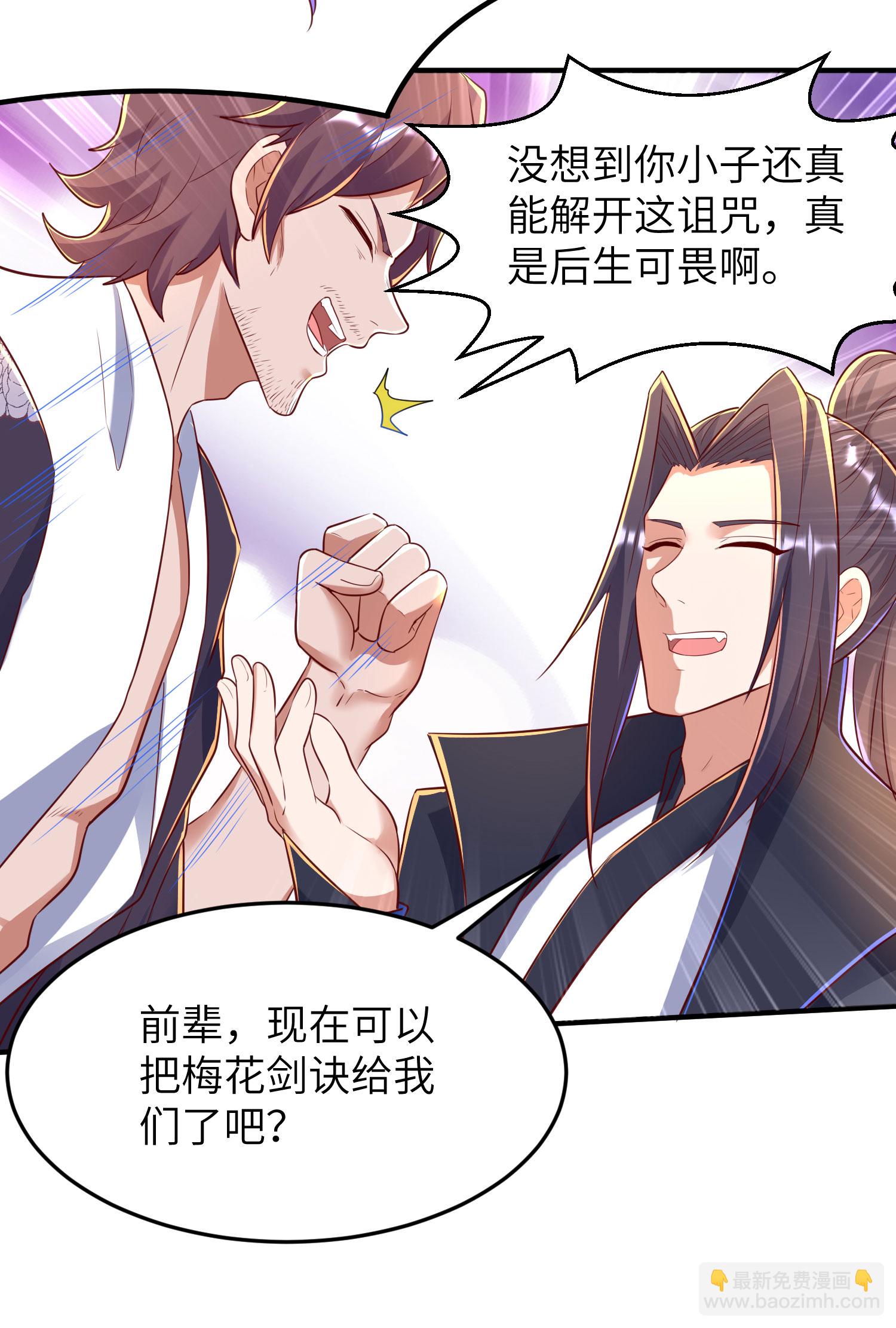 第285话 李寻梅的情人(1/2)-第291话