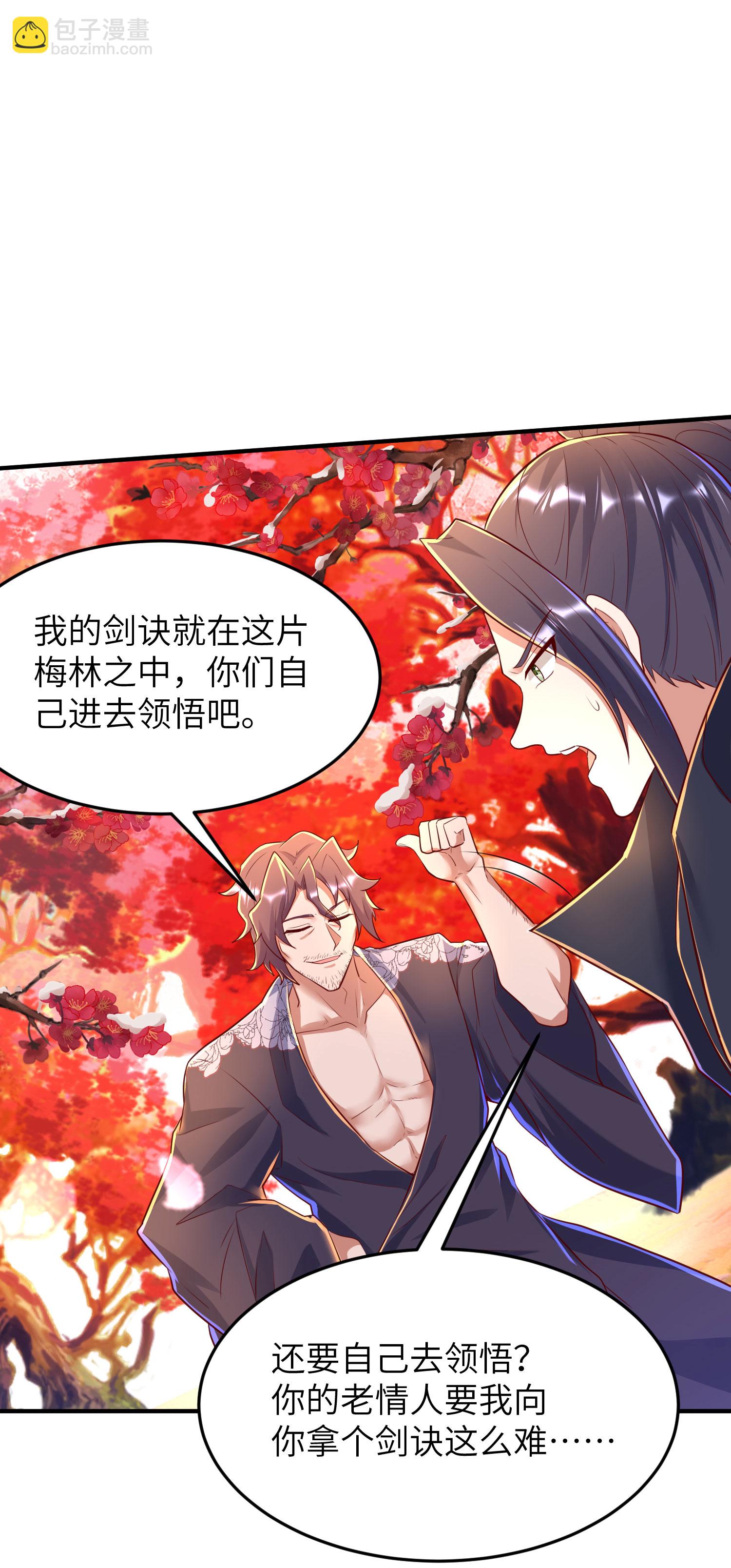 第285话 李寻梅的情人(1/2)-第291话