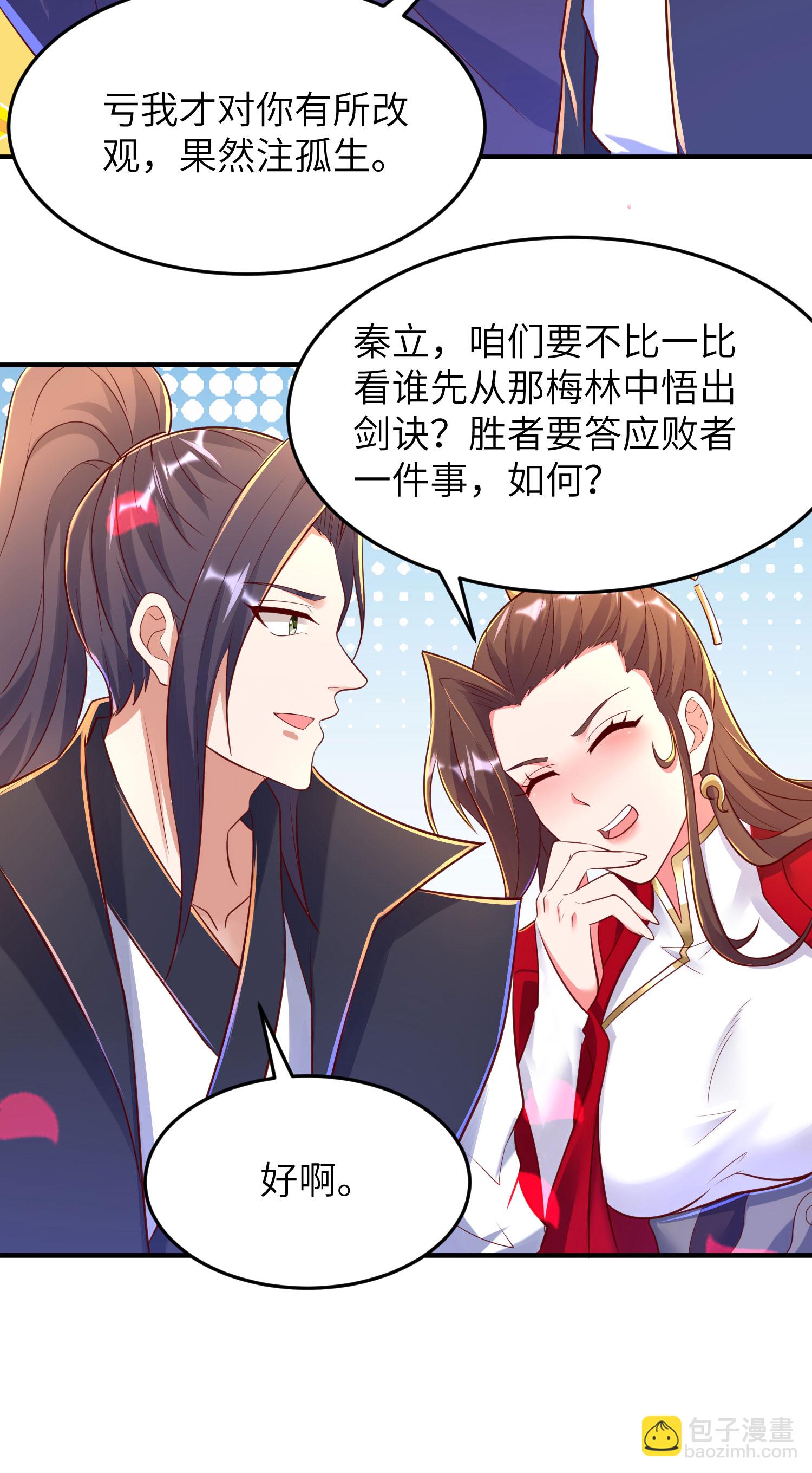第285话 李寻梅的情人(1/2)-第291话