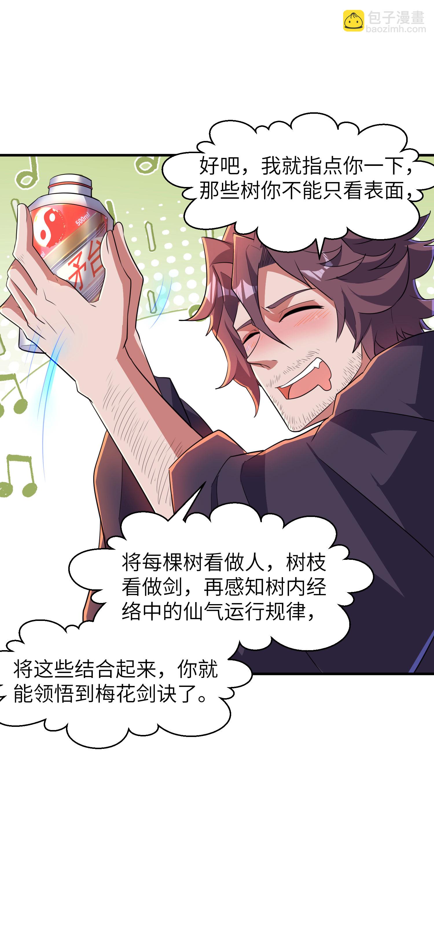 第285话 李寻梅的情人(1/2)-第291话