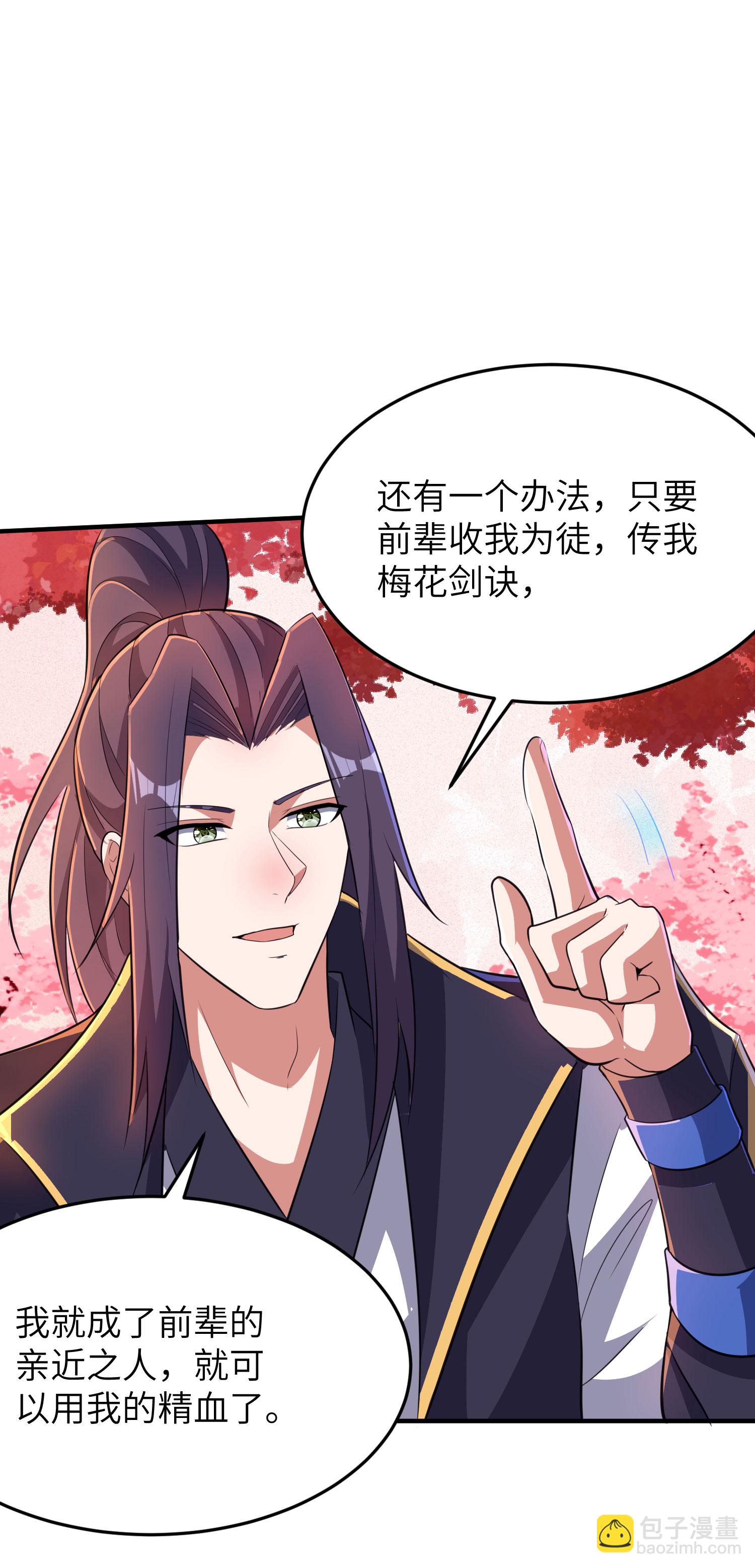 第285话 李寻梅的情人(1/2)-第291话