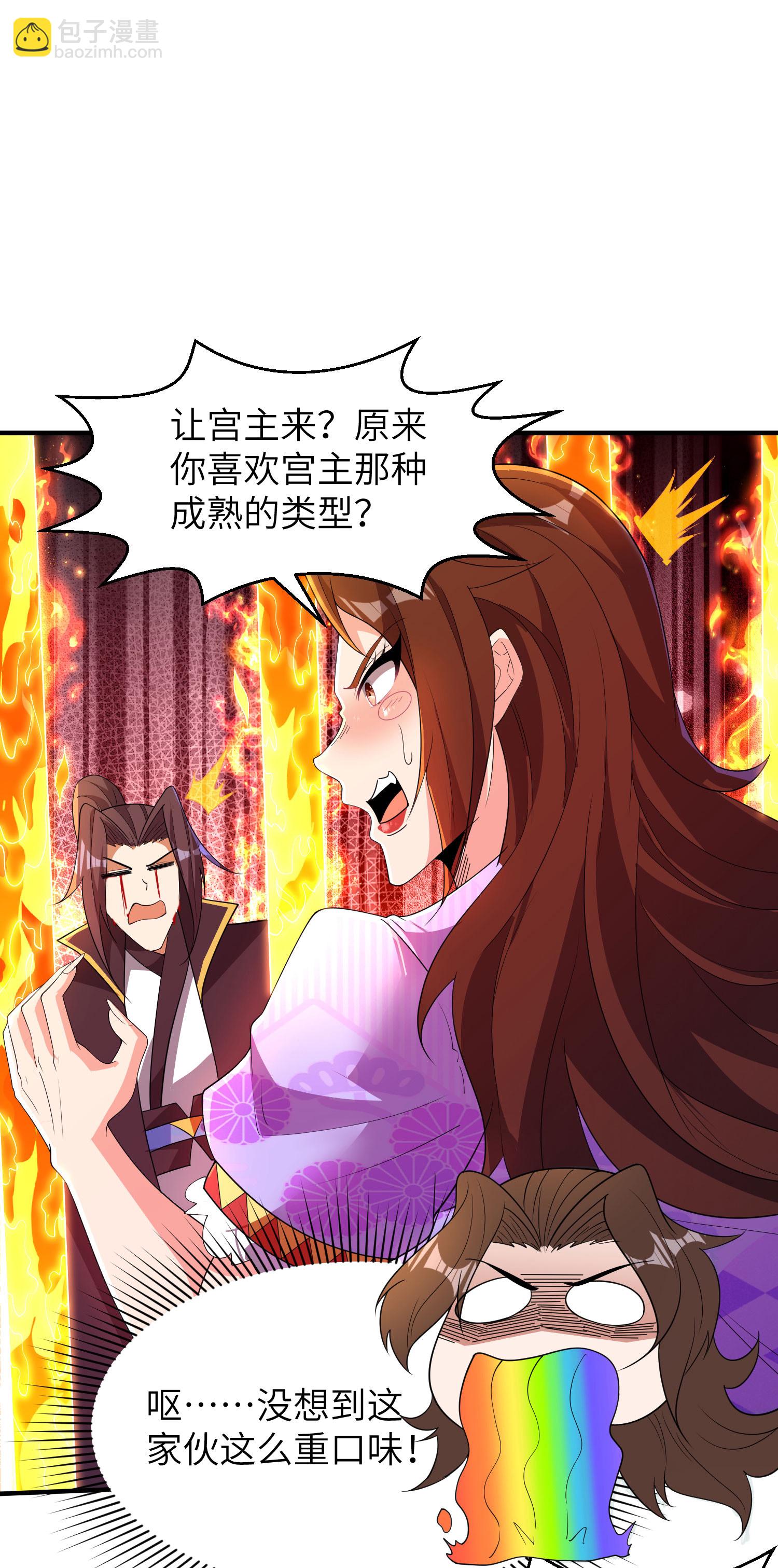 第287话 被误会了-第293话