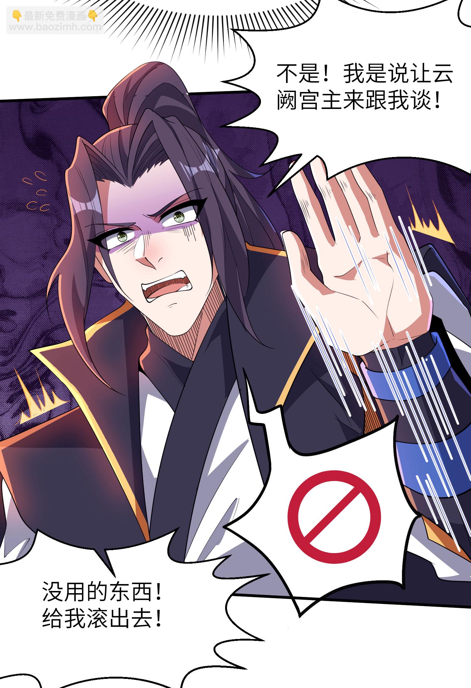 第287话 被误会了-第293话