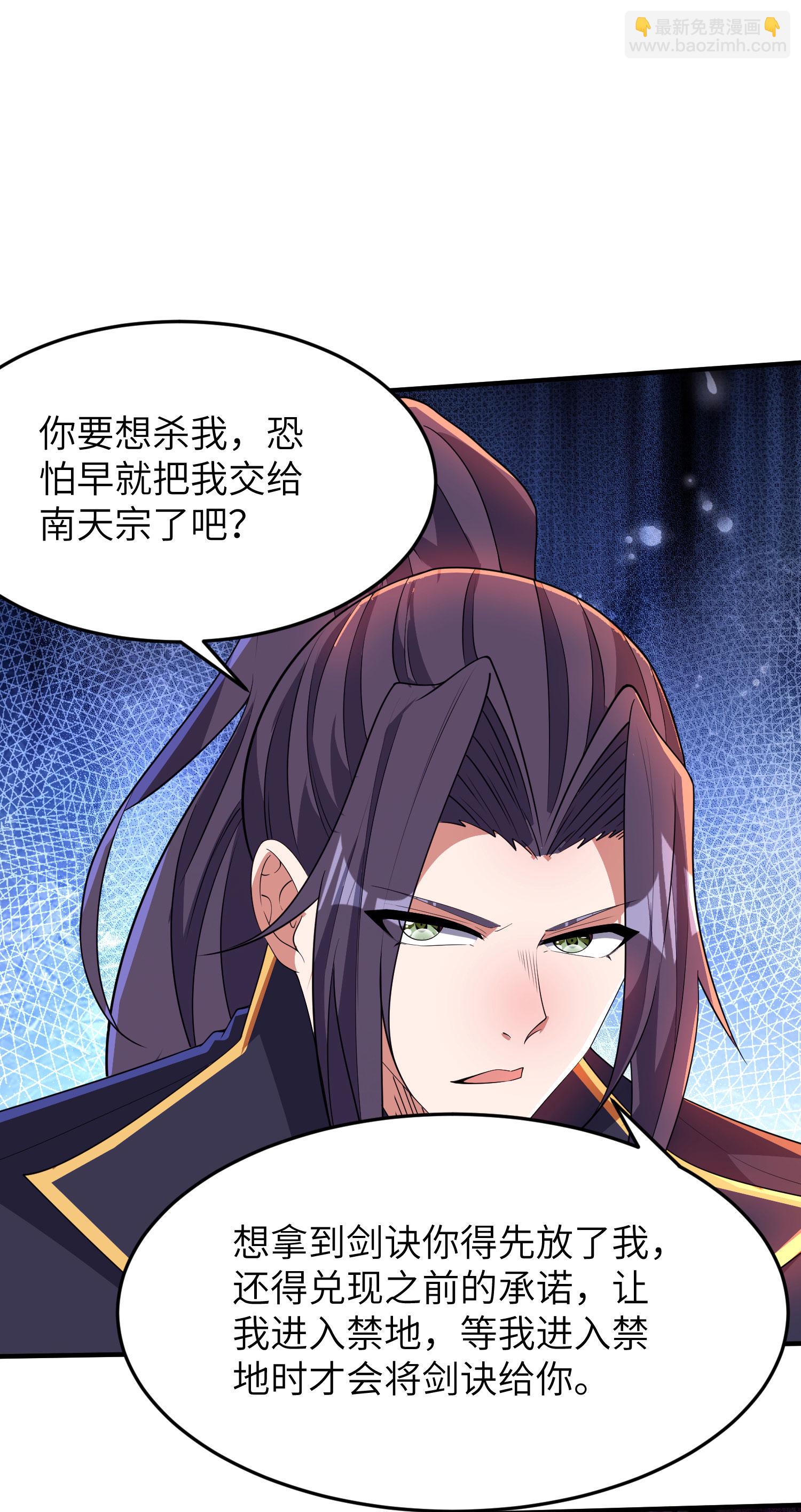 第287话 被误会了-第293话