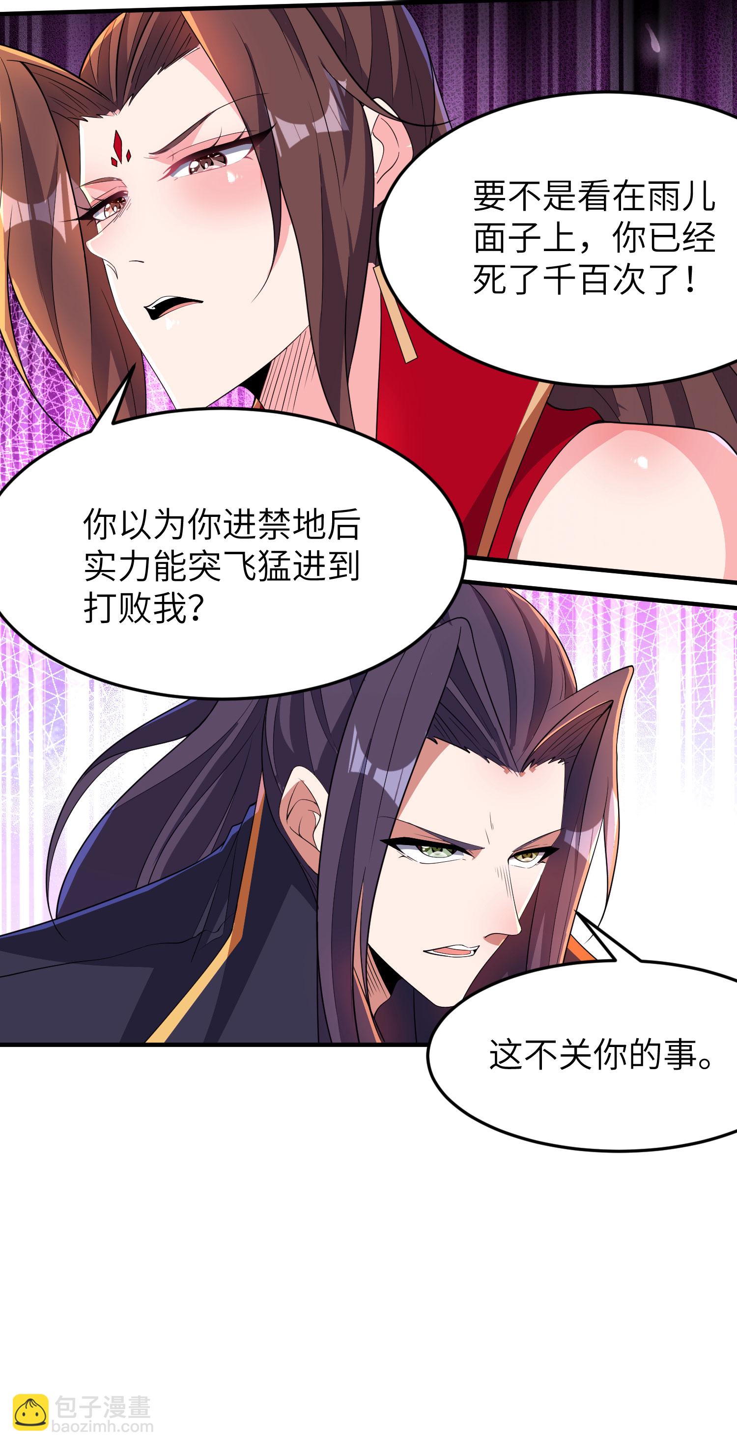 第287话 被误会了-第293话