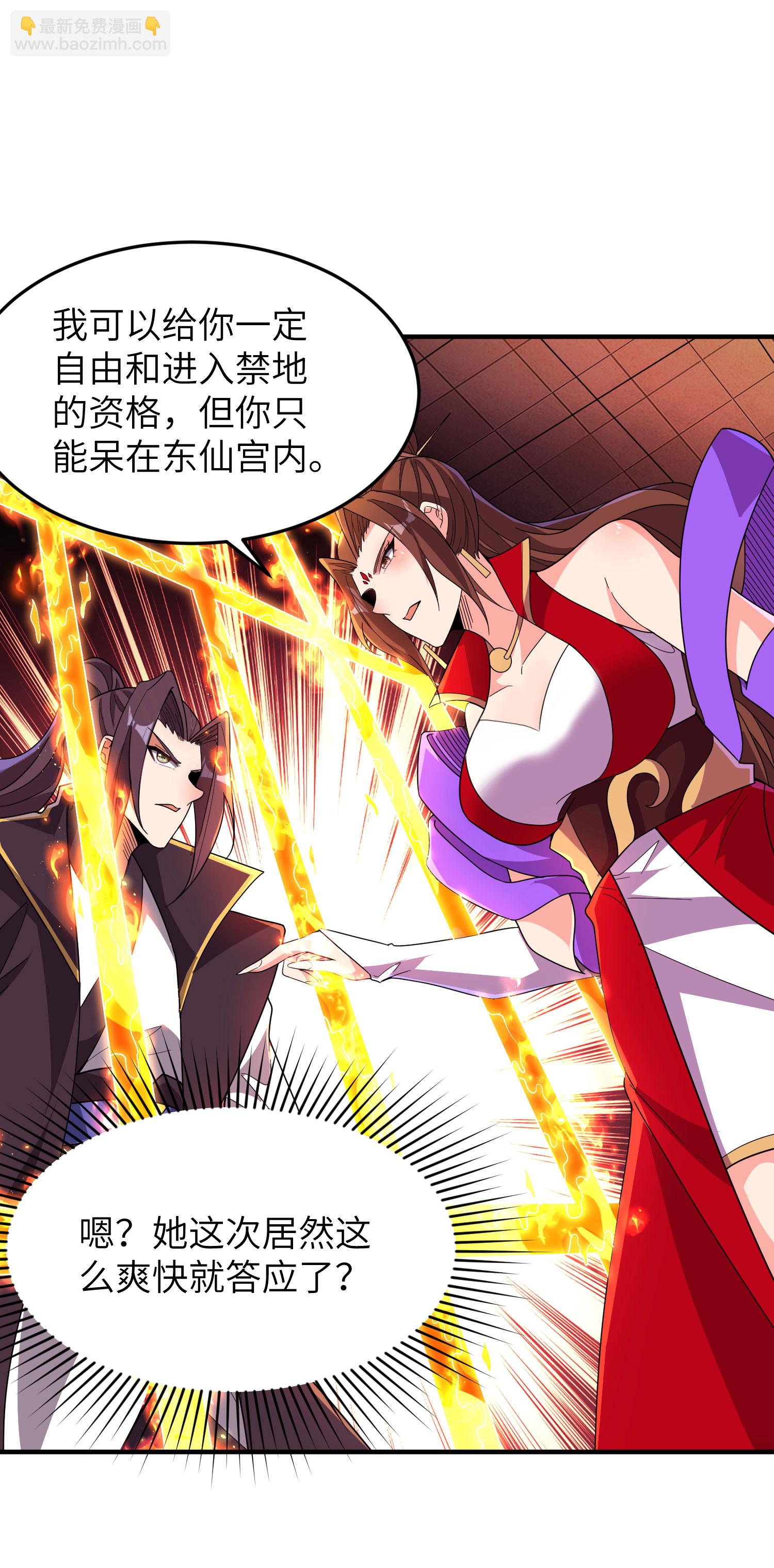第287话 被误会了-第293话