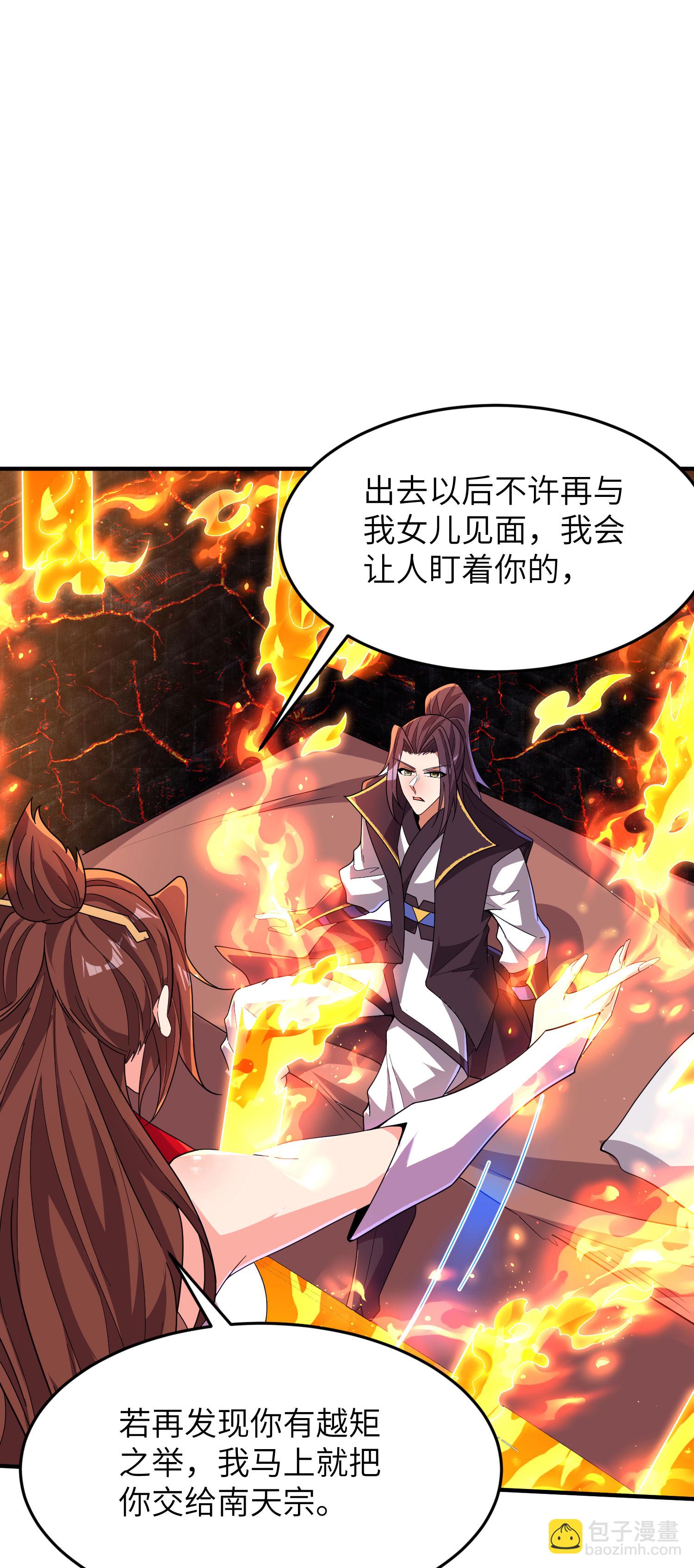 第287话 被误会了-第293话
