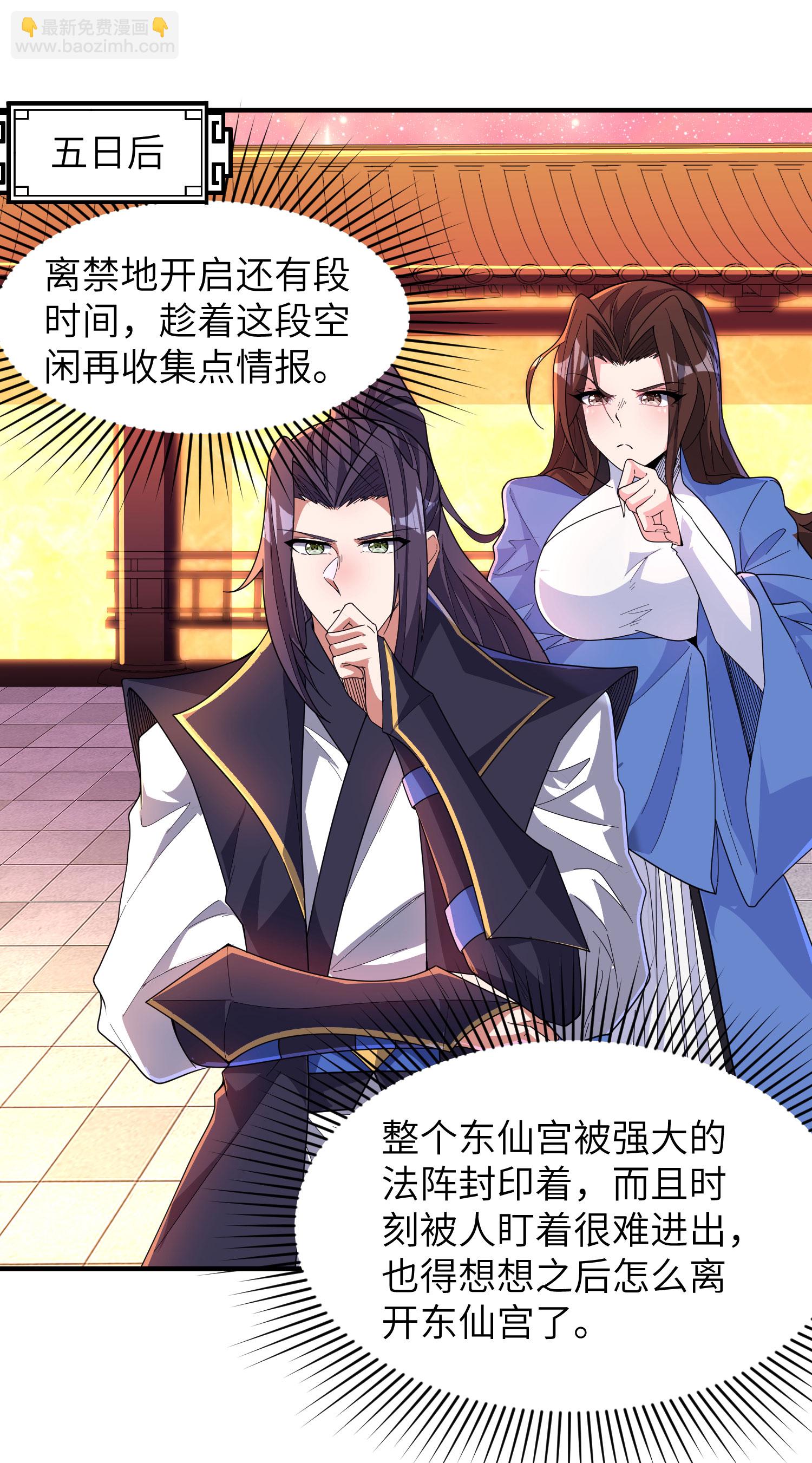 第287话 被误会了-第293话