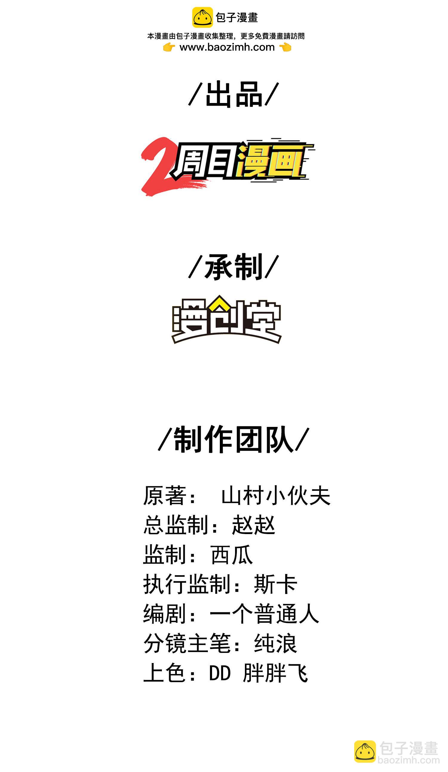 第287话 被误会了-第293话