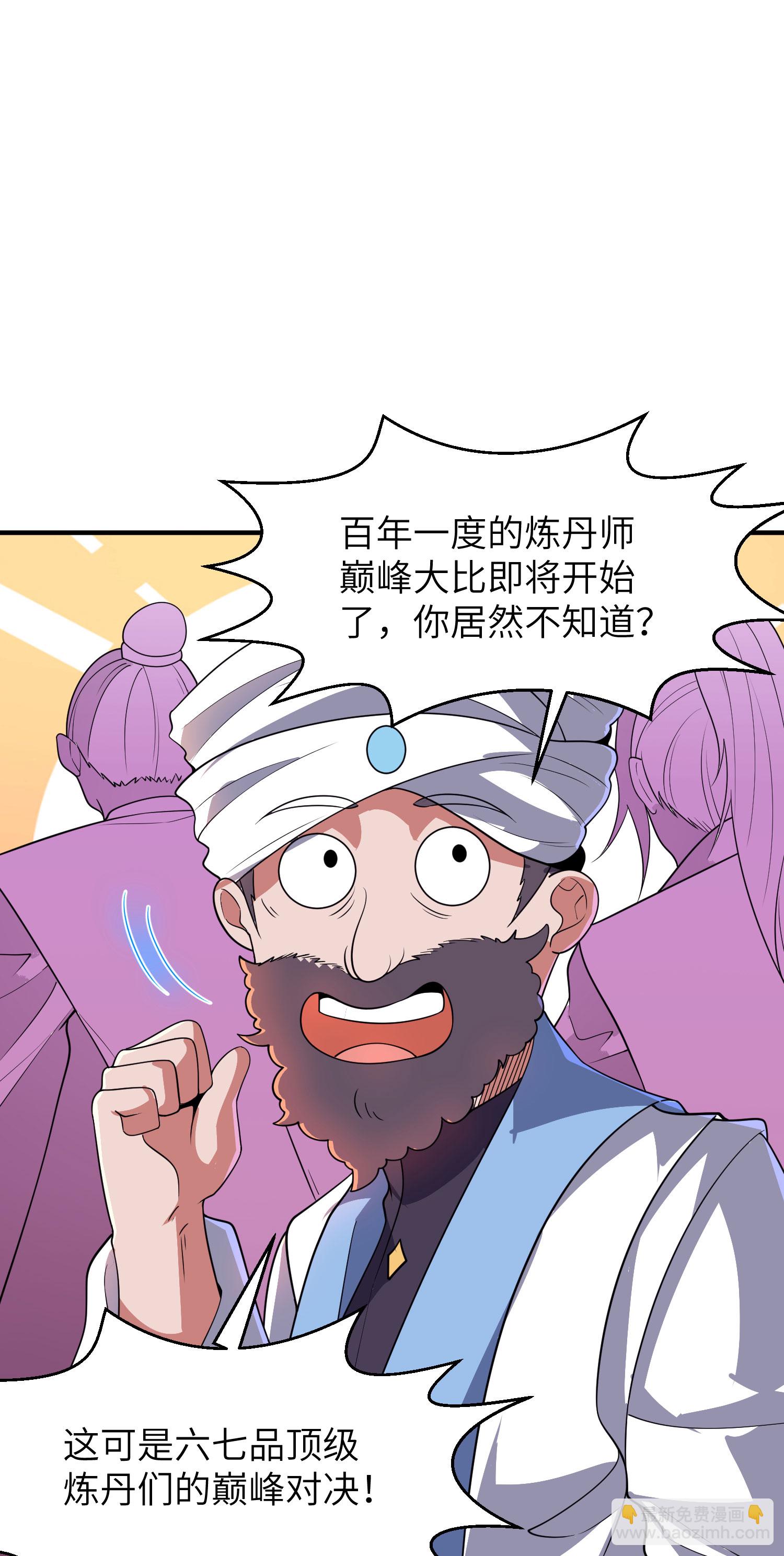第287话 被误会了-第293话