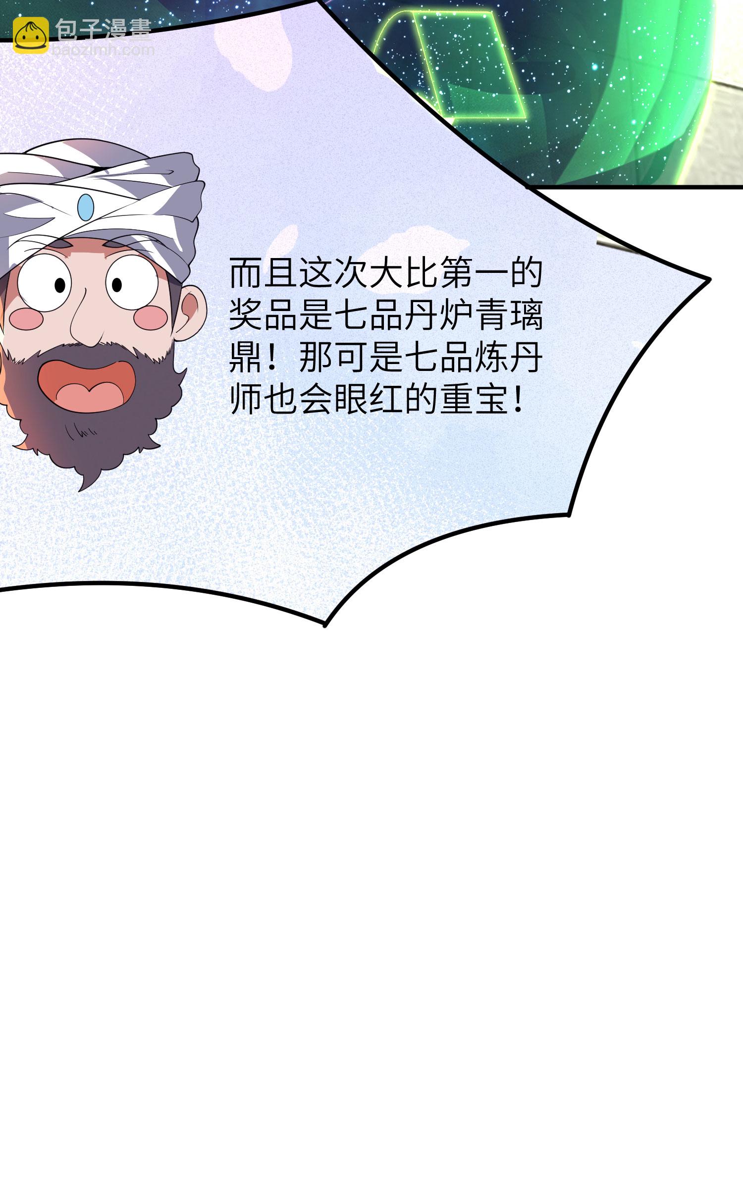 第287话 被误会了-第293话