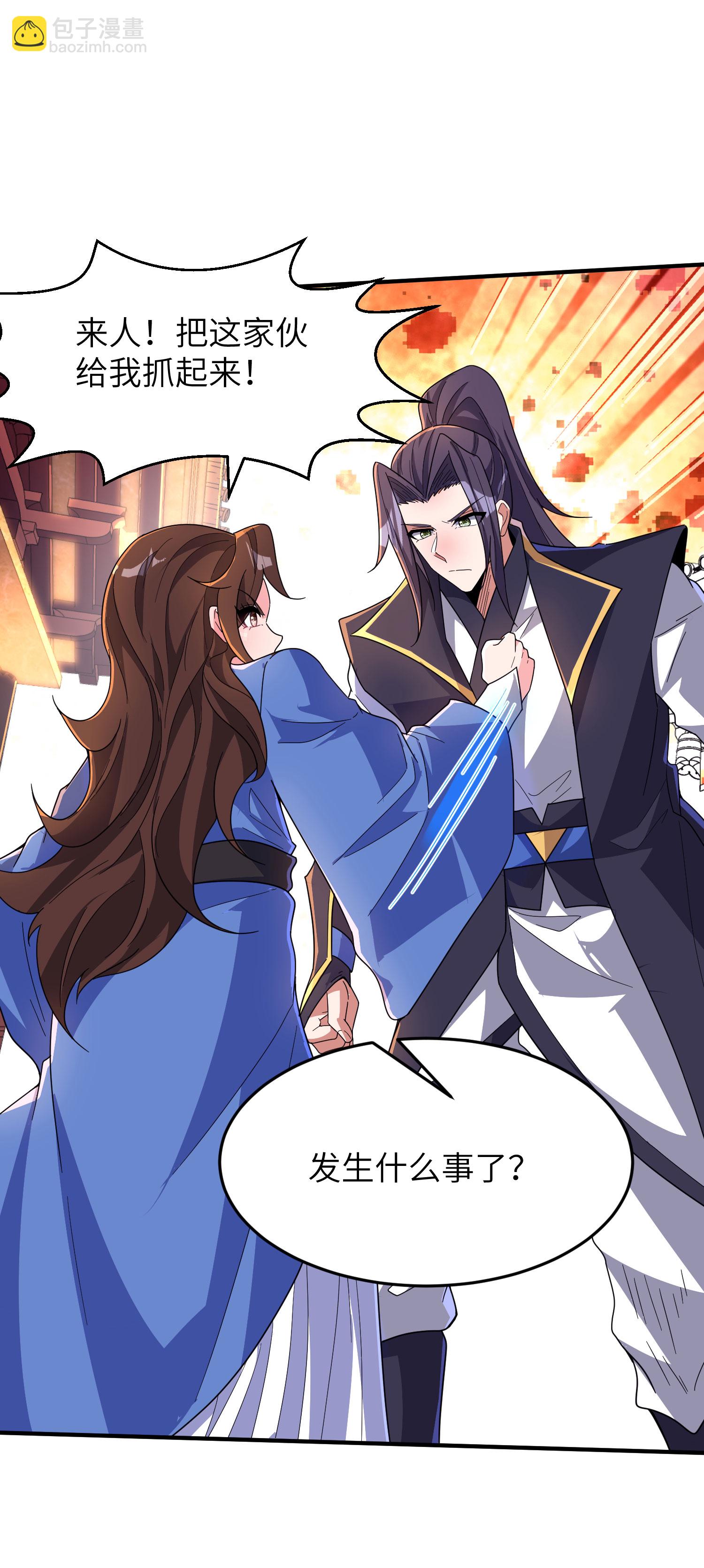 第287话 被误会了-第293话