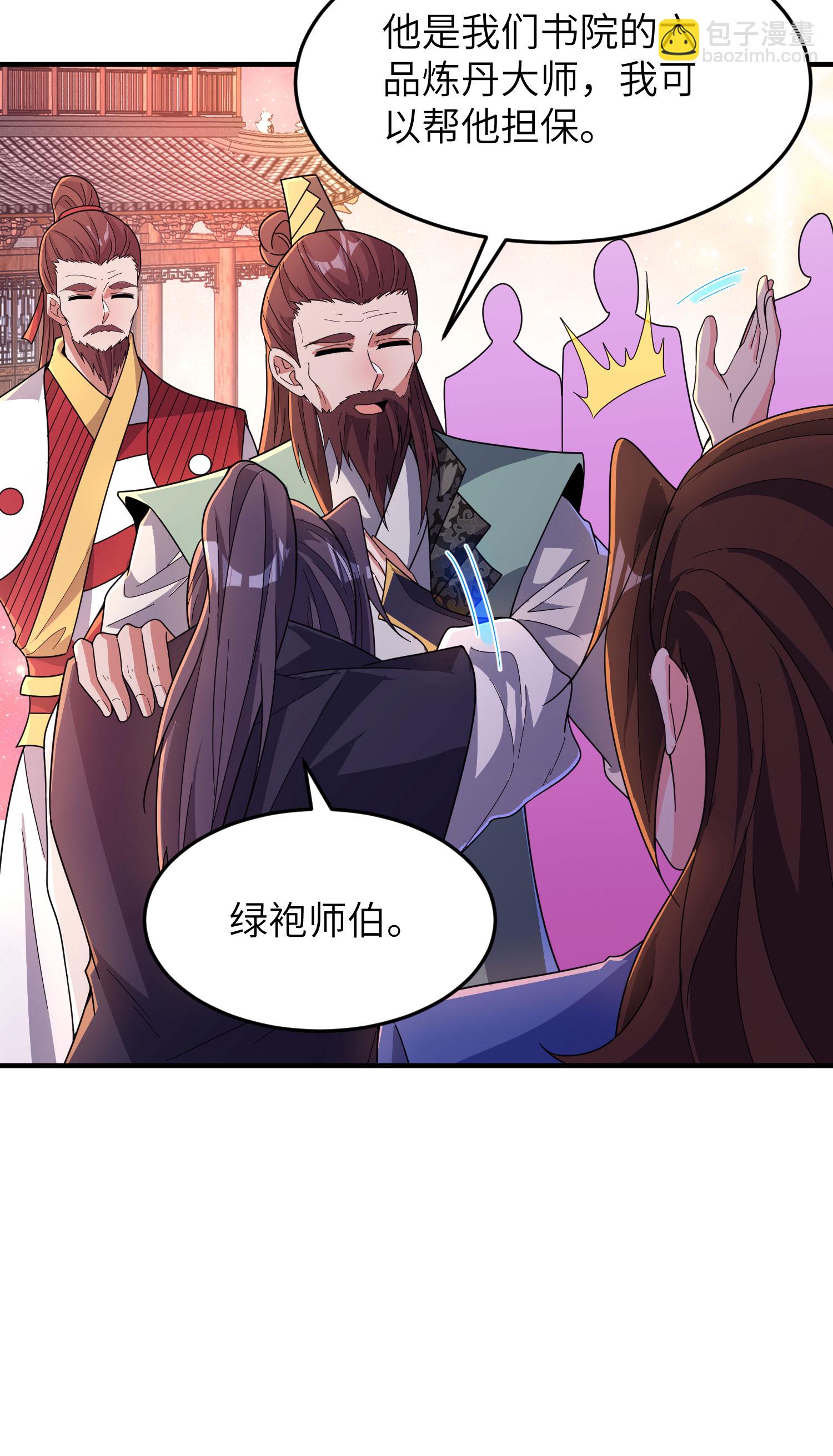 第287话 被误会了-第293话