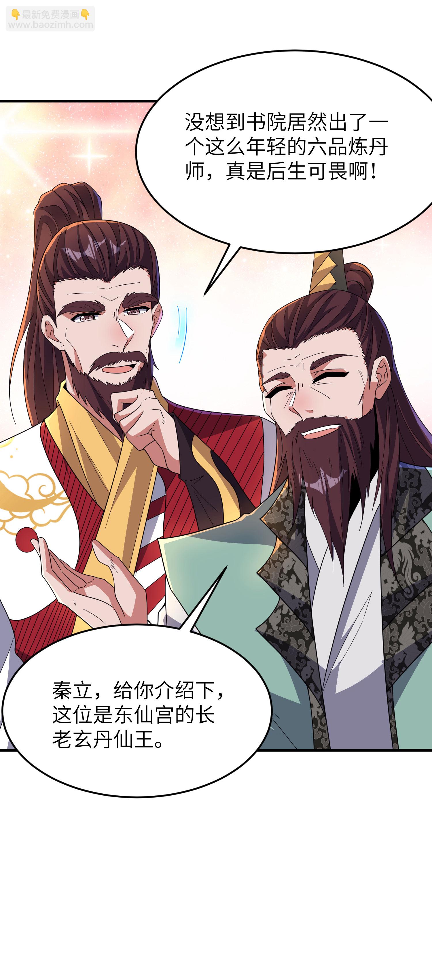 第287话 被误会了-第293话