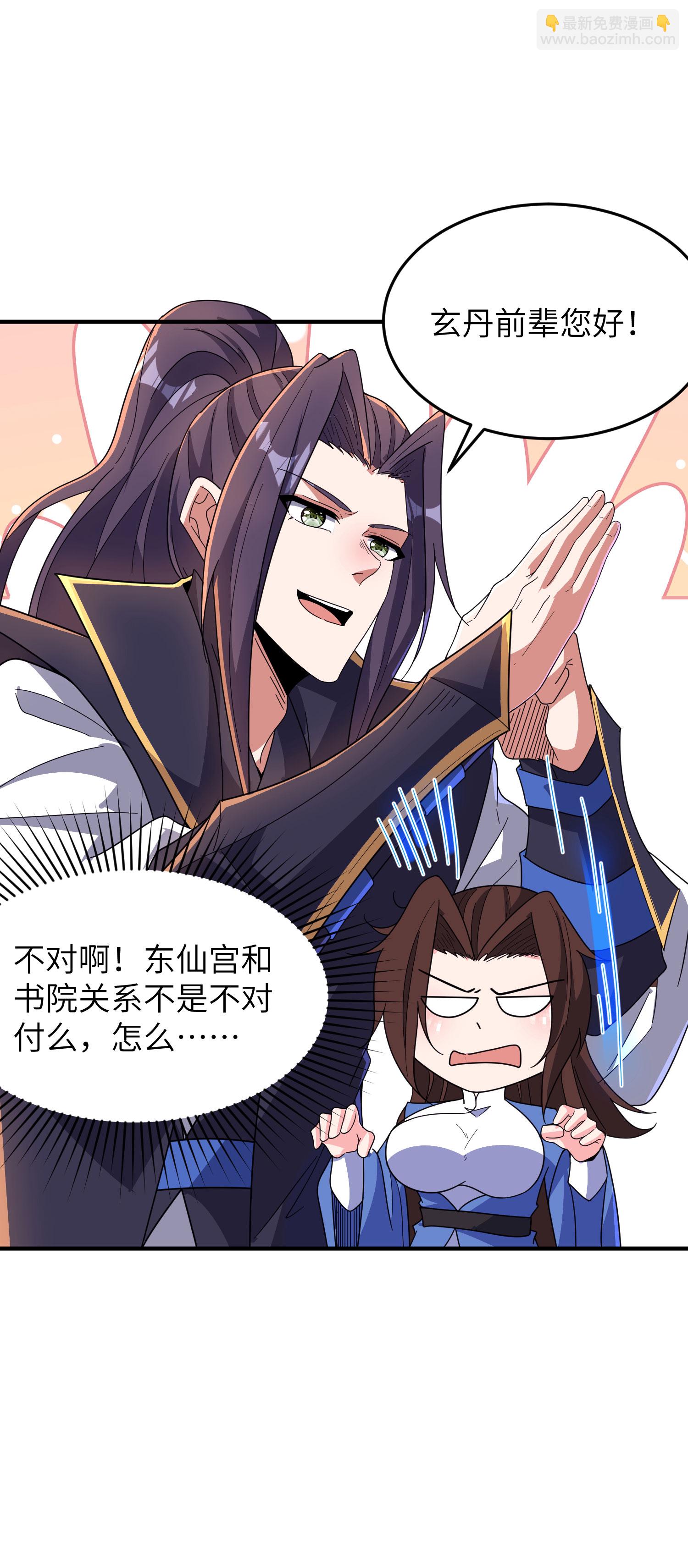 第287话 被误会了-第293话