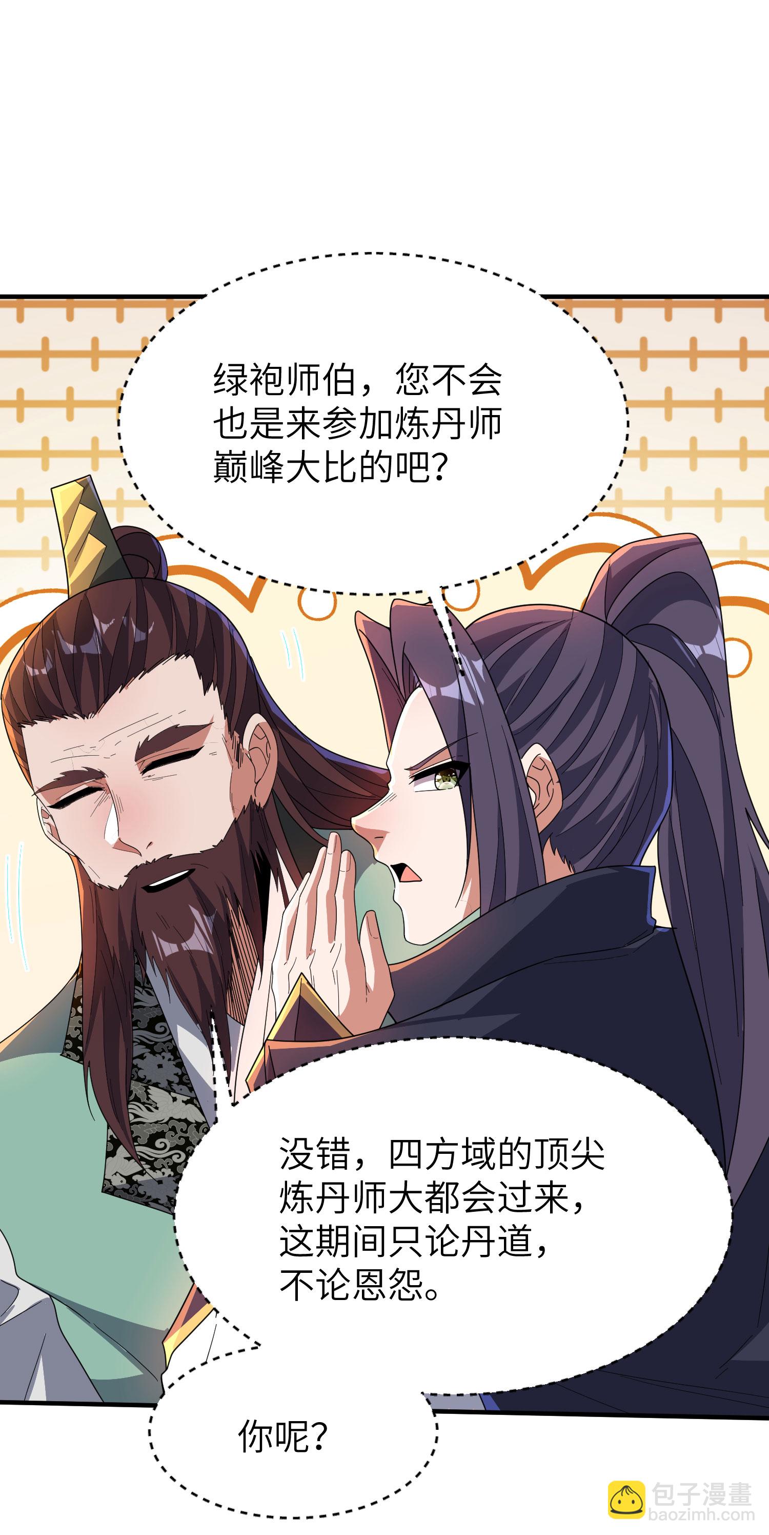 第287话 被误会了-第293话