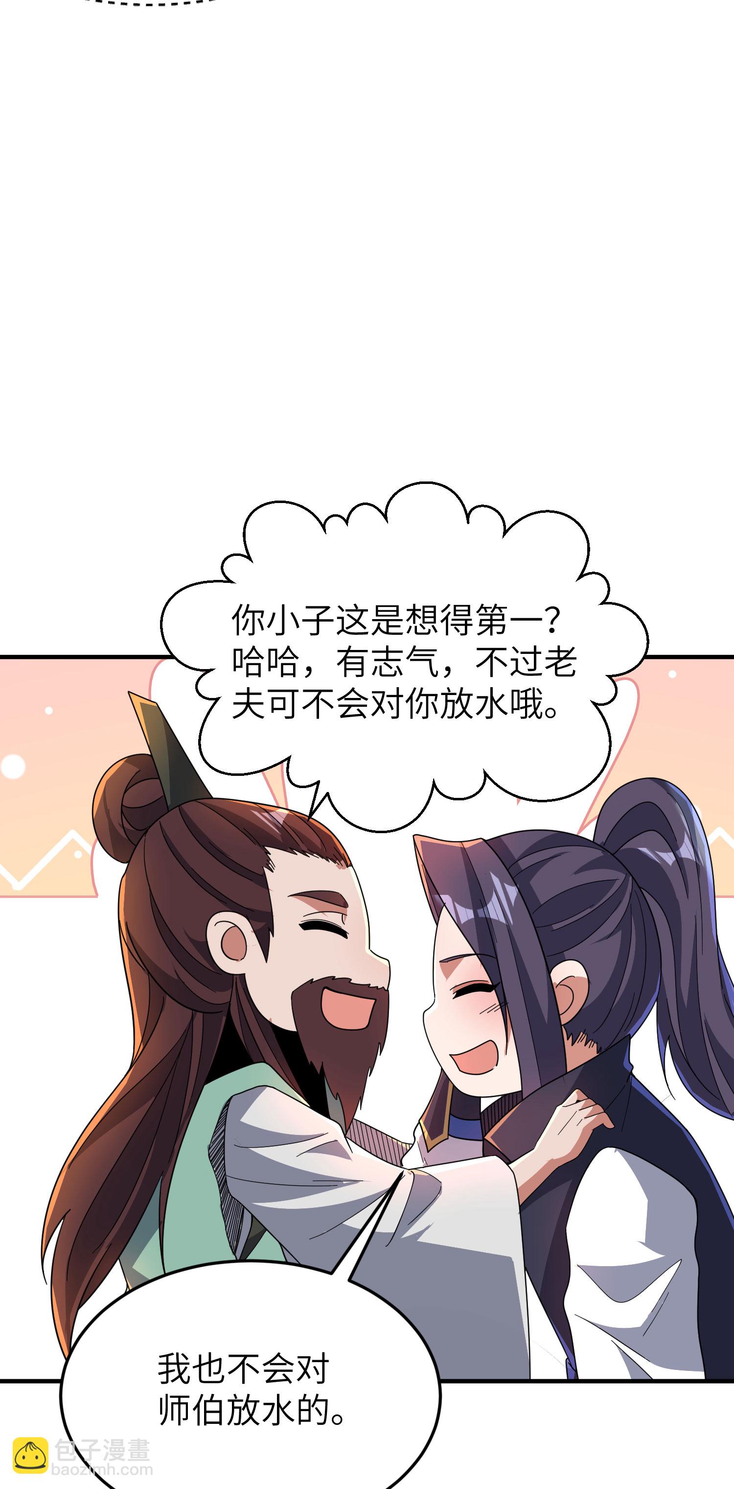 第287话 被误会了-第293话