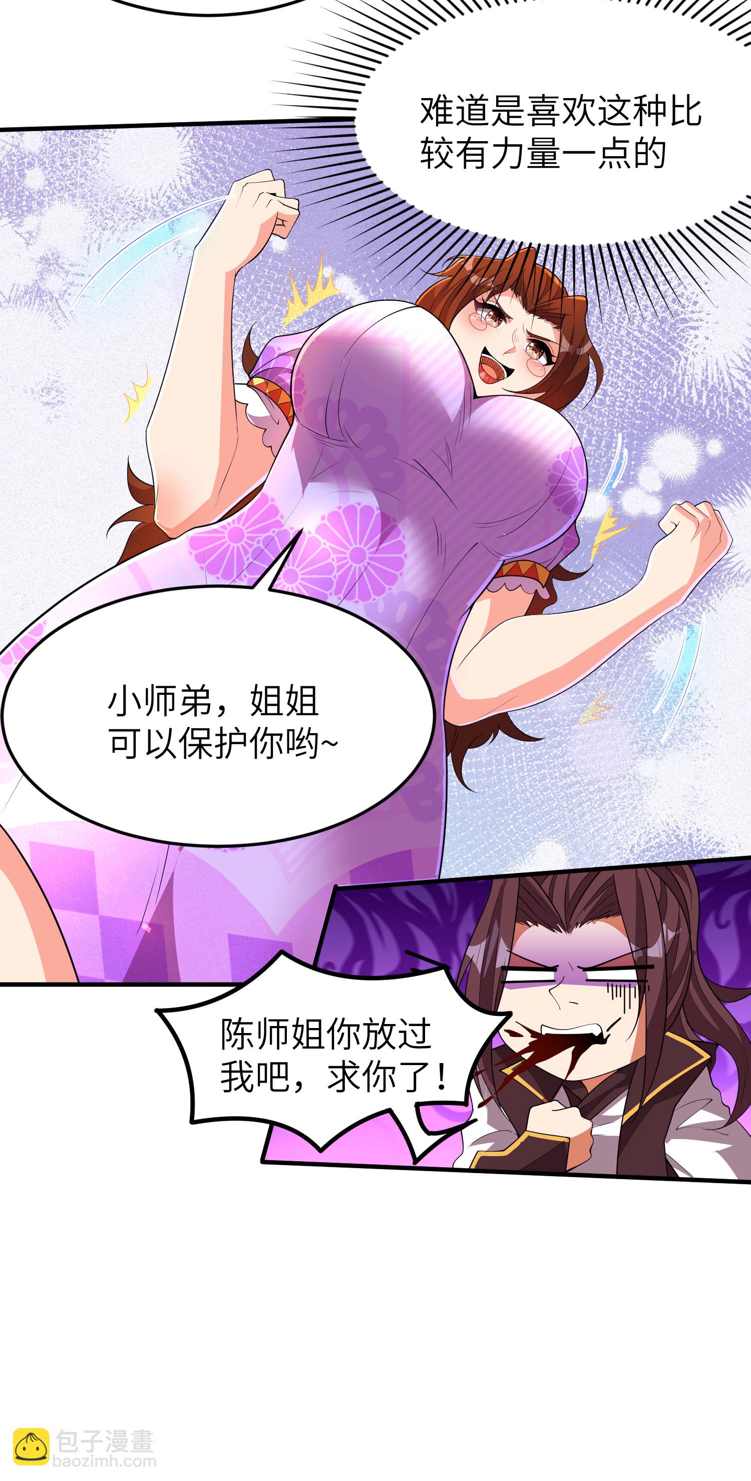 第287话 被误会了-第293话