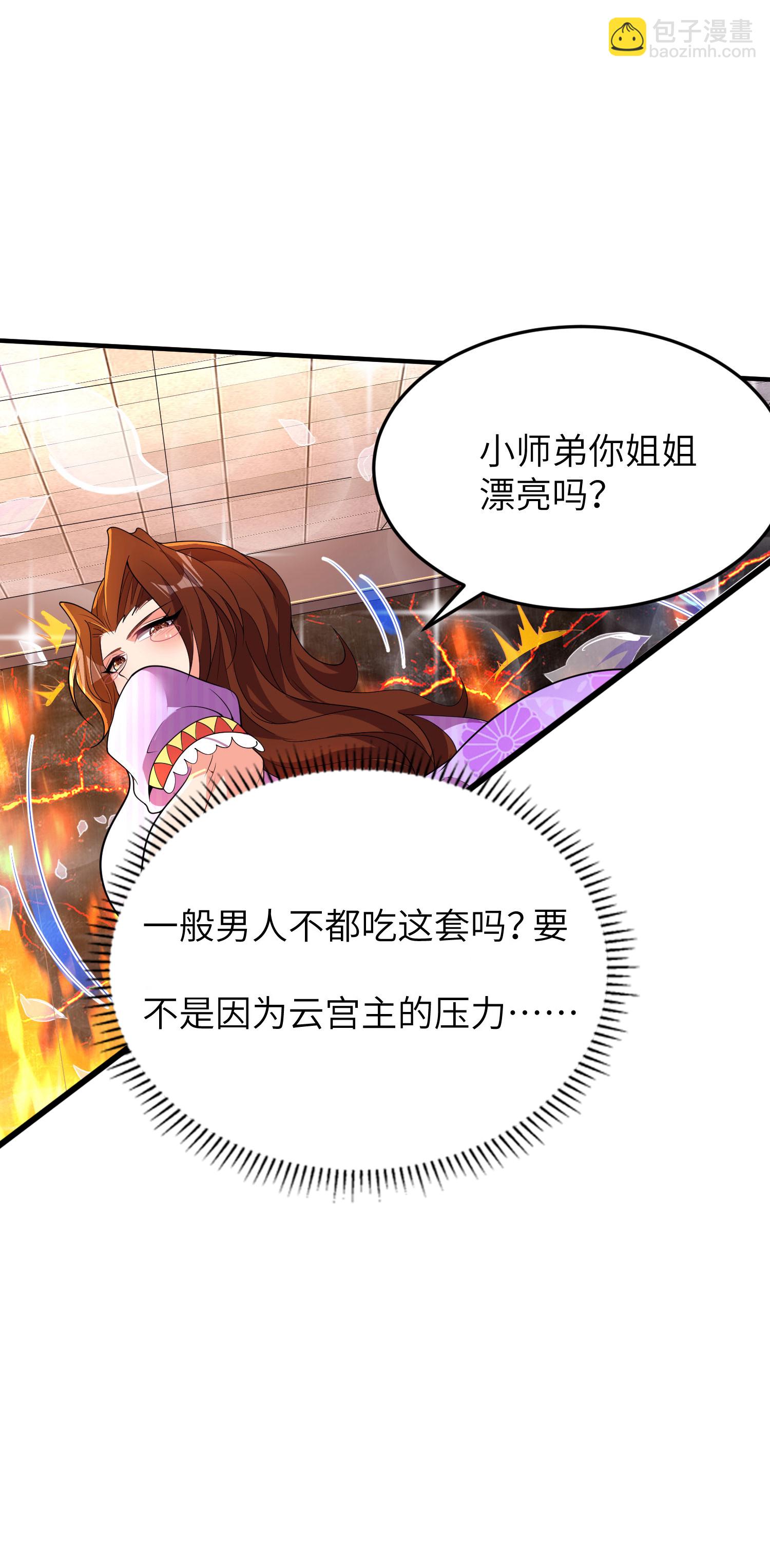第287话 被误会了-第293话