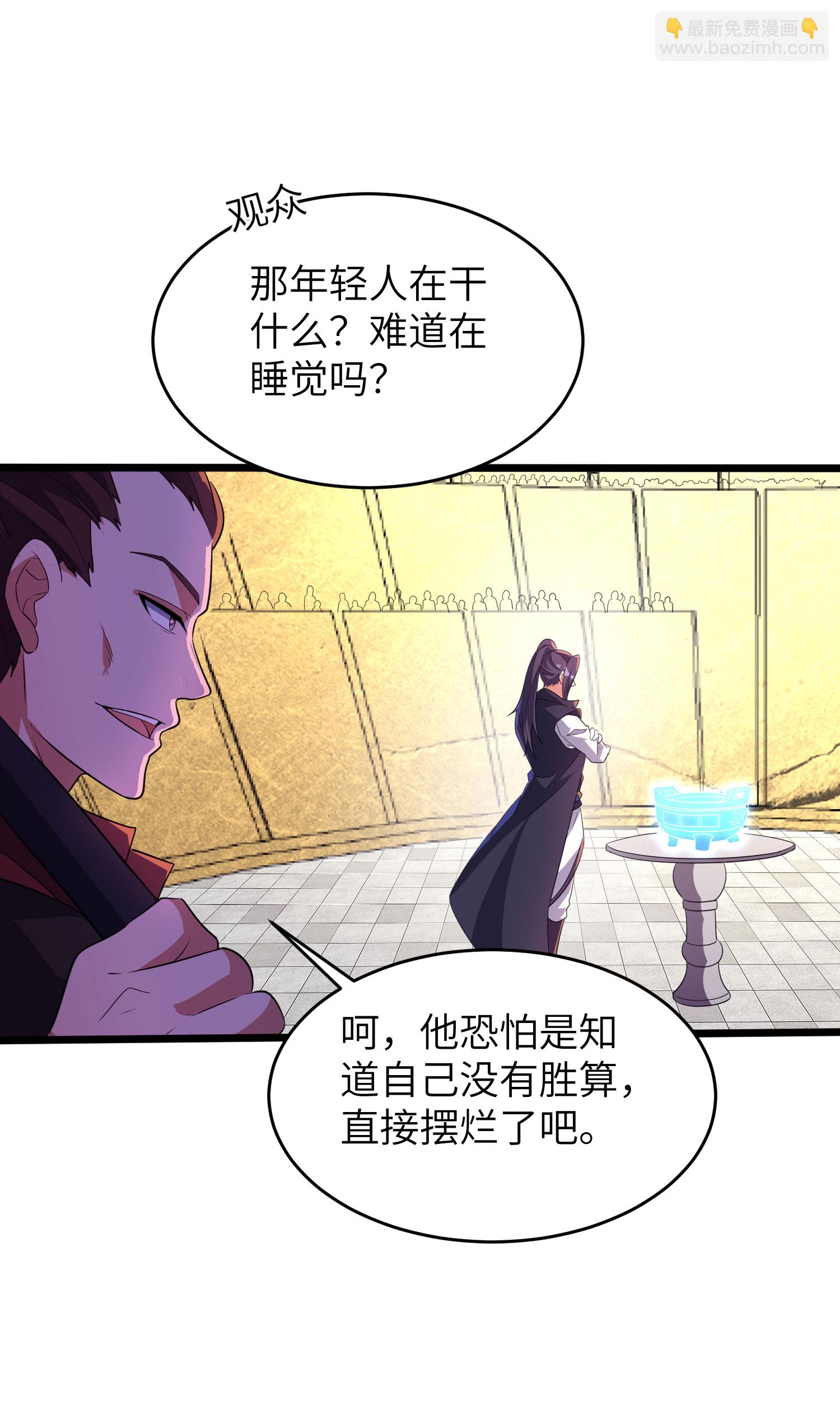 第289话 龙形丹(1/2)-第295话