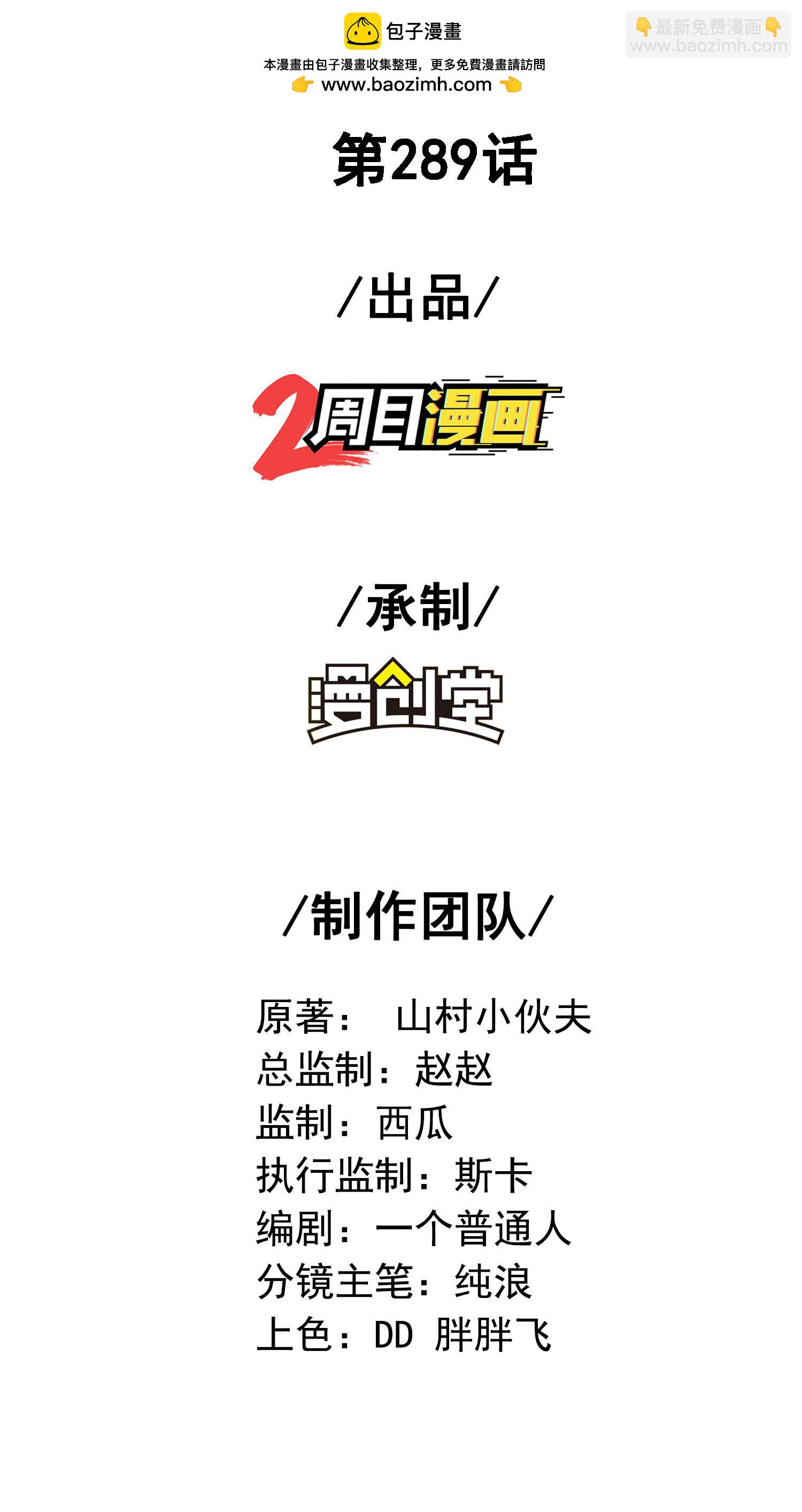 第289话 龙形丹(1/2)-第295话