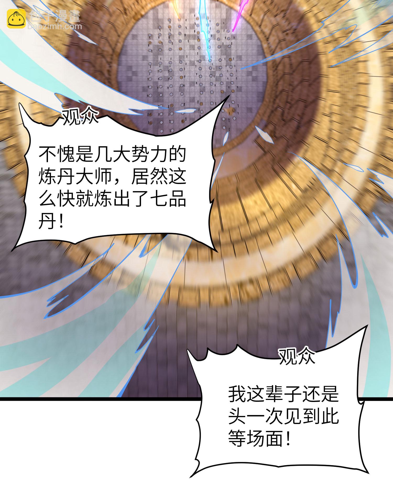 第289话 龙形丹(1/2)-第295话