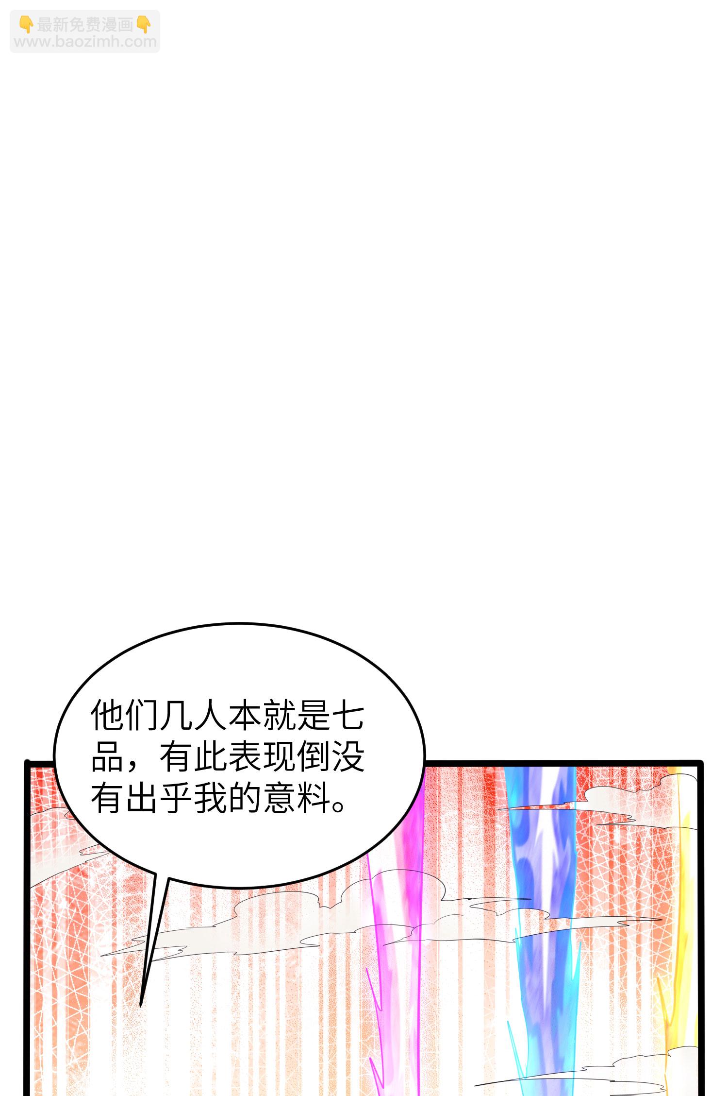 第289话 龙形丹(1/2)-第295话