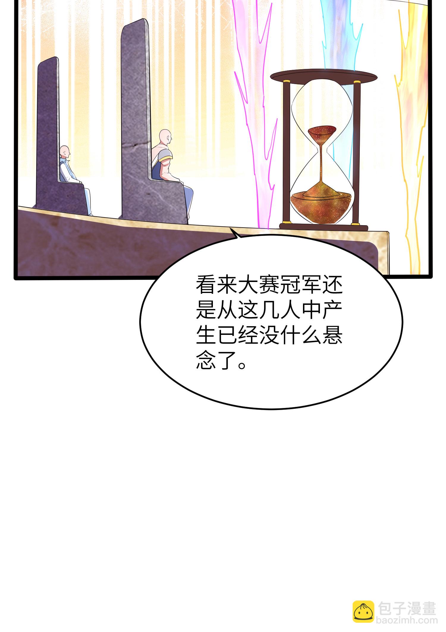 第289话 龙形丹(1/2)-第295话