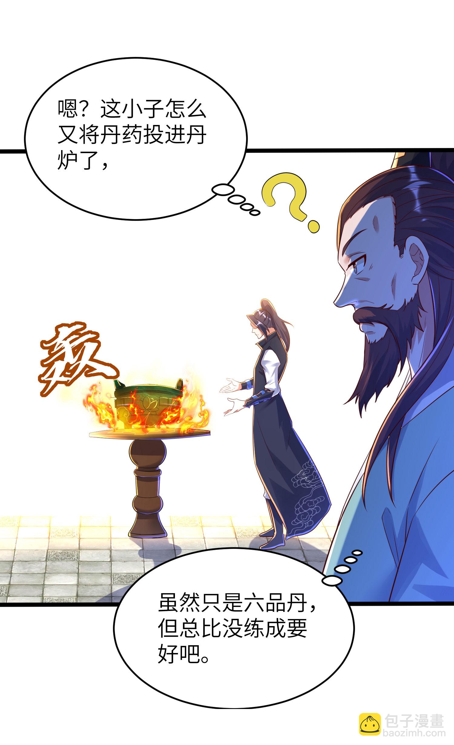 第289话 龙形丹(1/2)-第295话