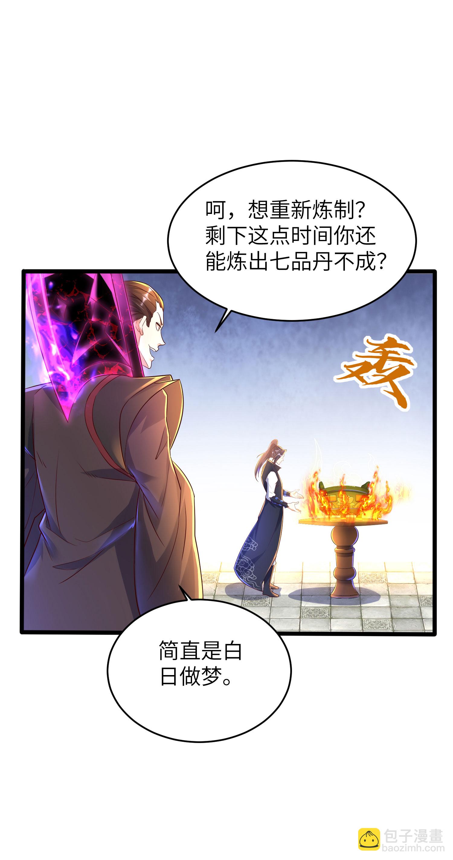 第289话 龙形丹(1/2)-第295话