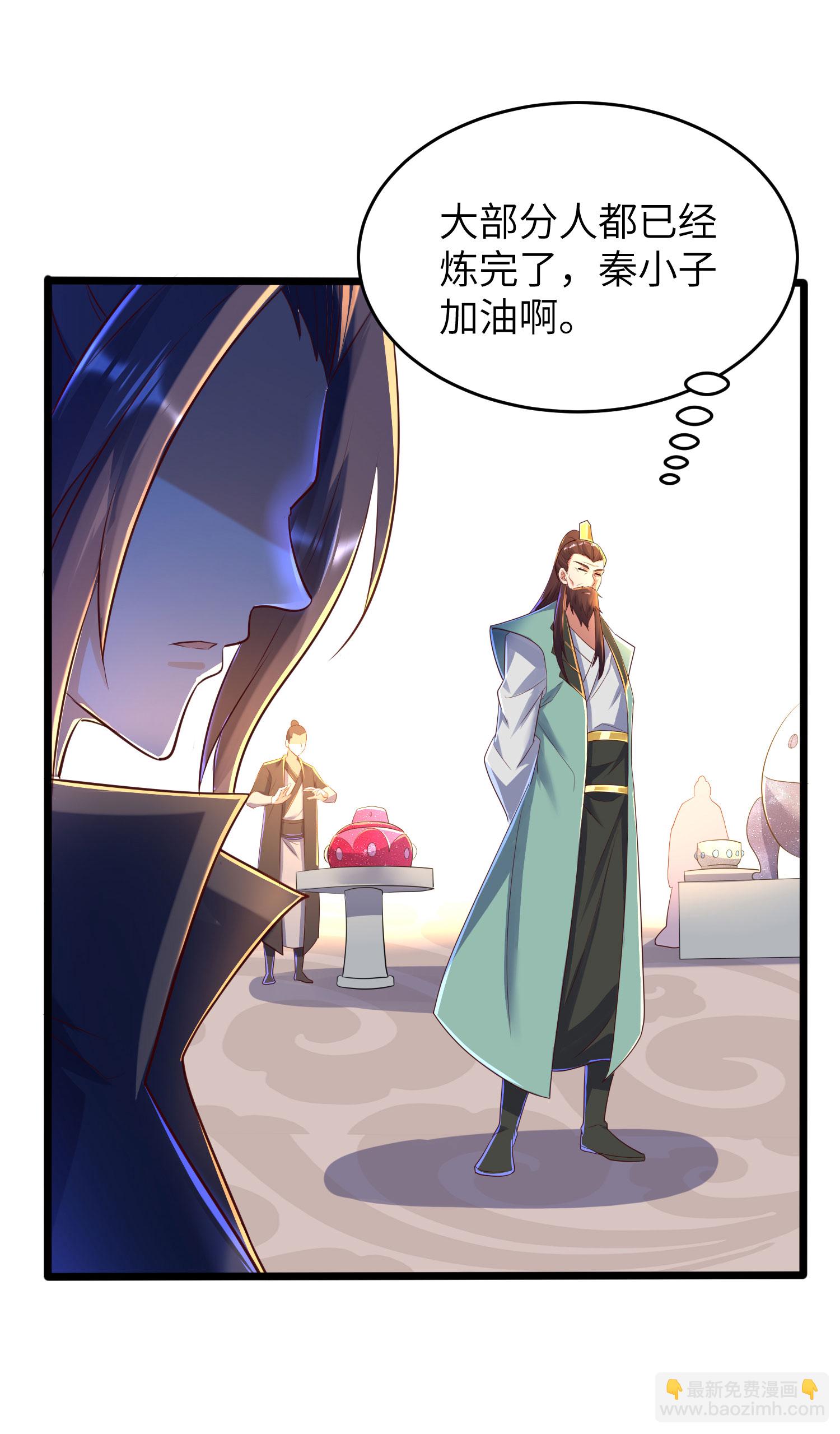 第289话 龙形丹(1/2)-第295话