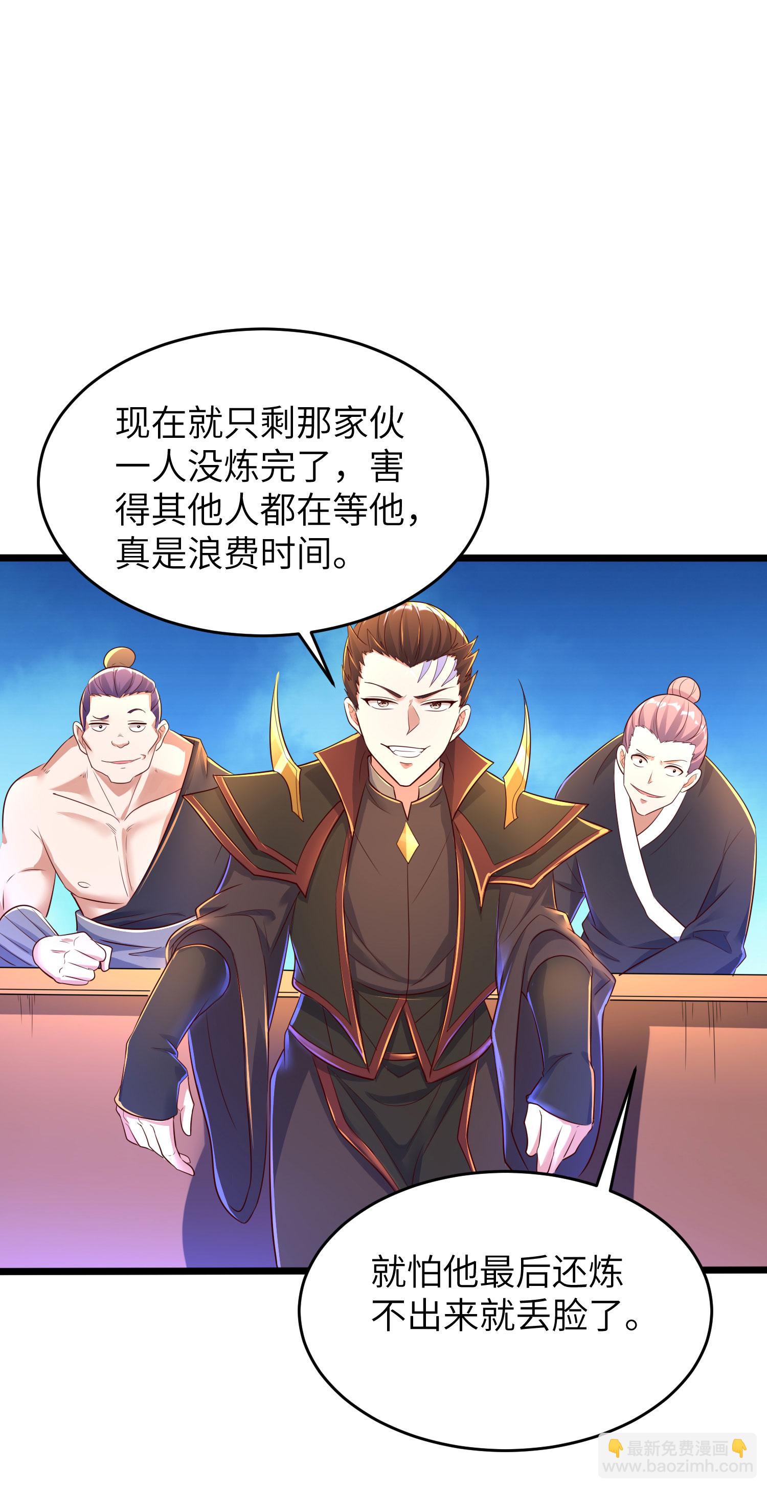 第289话 龙形丹(1/2)-第295话